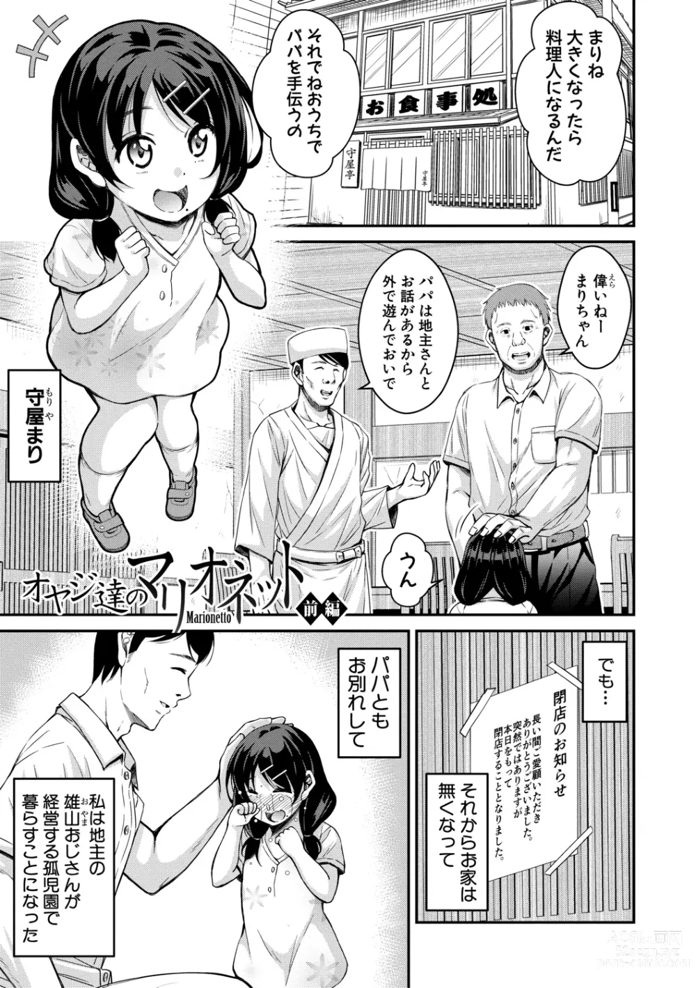 Page 143 of manga Otona-tachi ni Shikomareta Kairaku