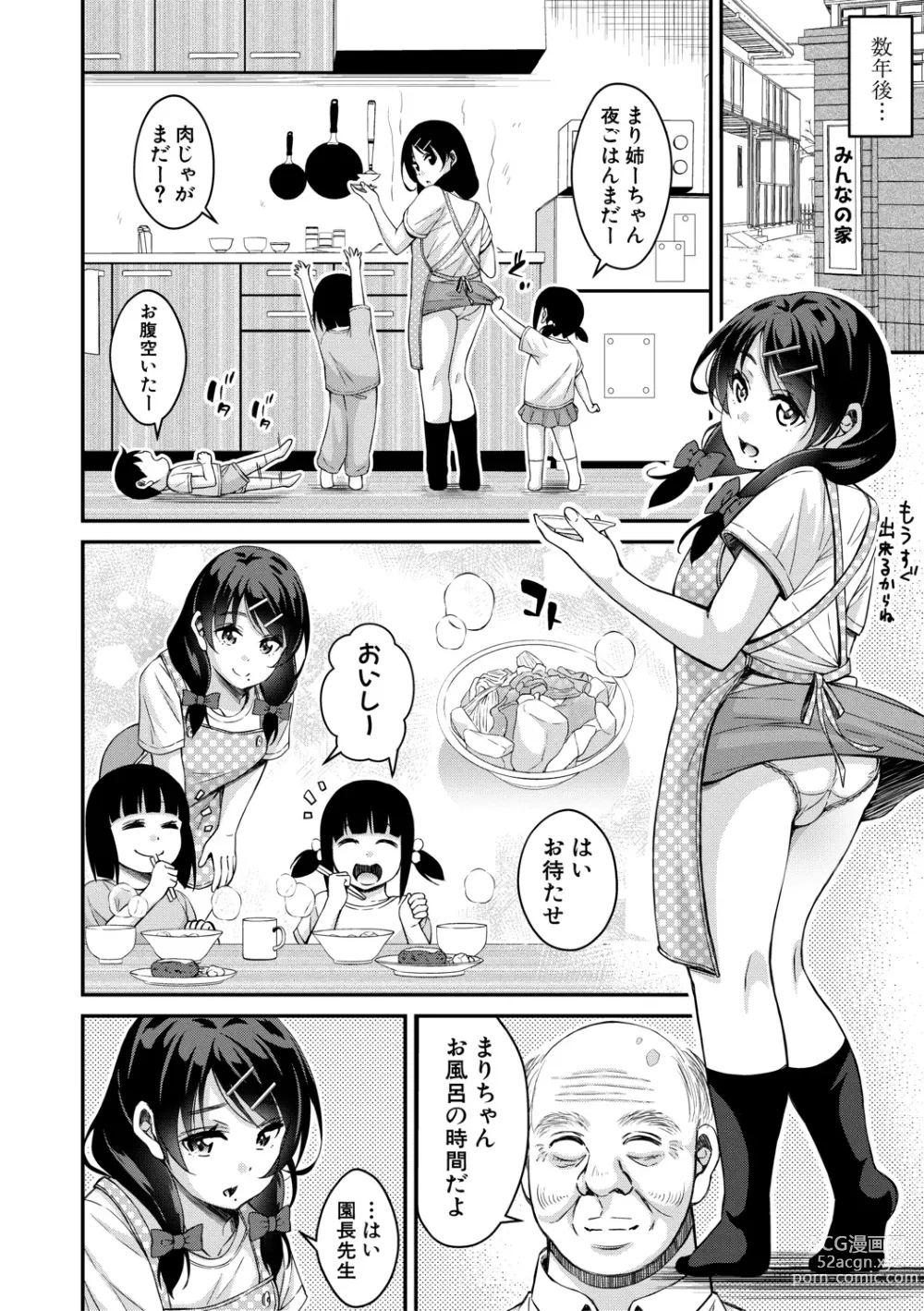 Page 144 of manga Otona-tachi ni Shikomareta Kairaku