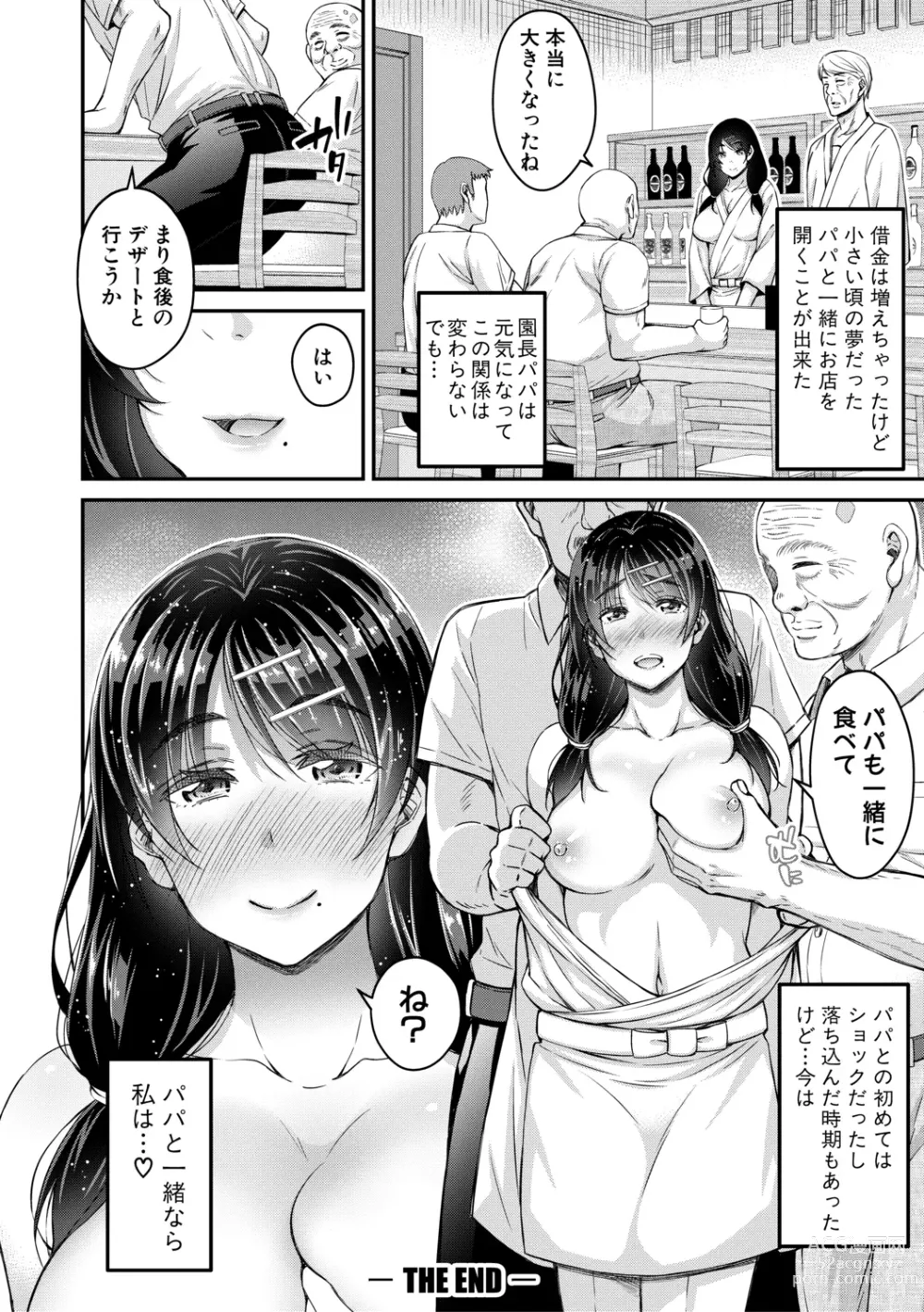 Page 202 of manga Otona-tachi ni Shikomareta Kairaku