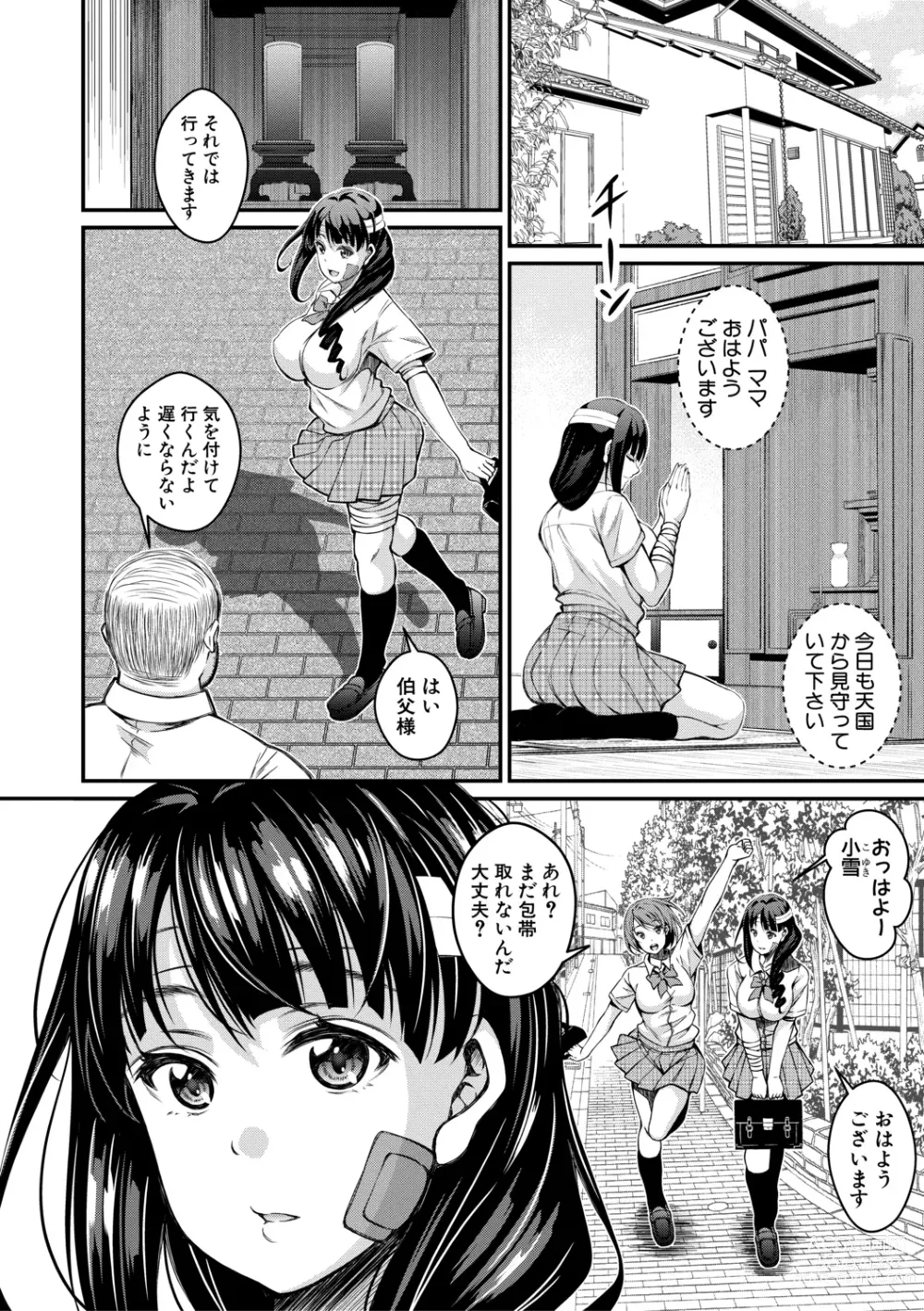 Page 80 of manga Otona-tachi ni Shikomareta Kairaku