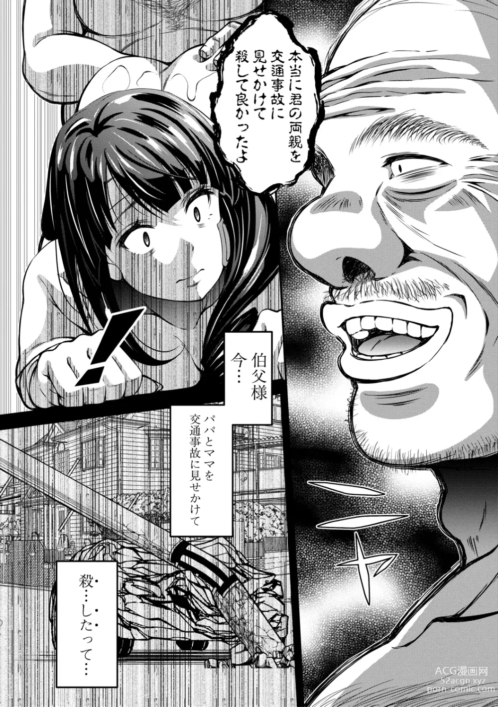 Page 90 of manga Otona-tachi ni Shikomareta Kairaku