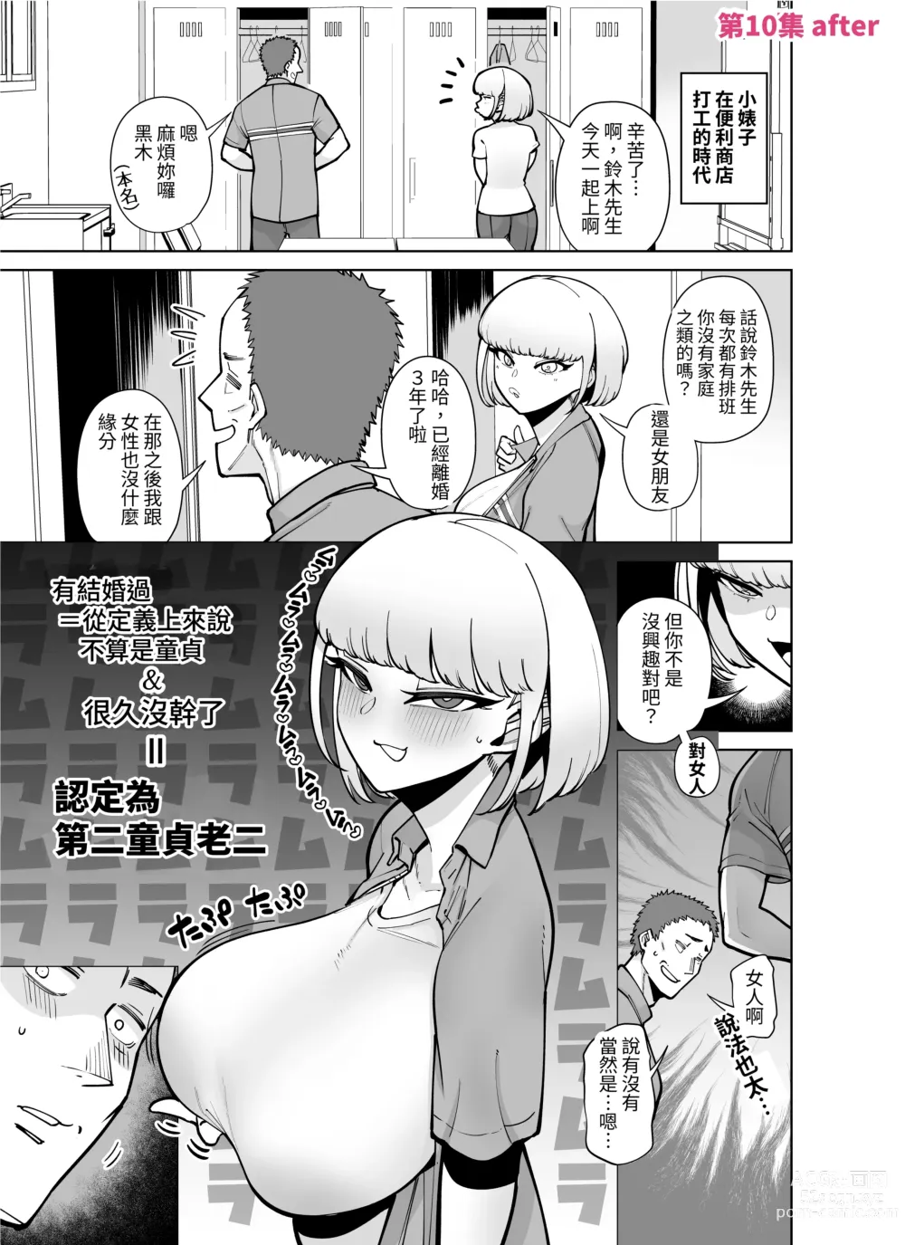 Page 64 of doujinshi FANBOX Matome Vol. 02 Hamerare Daisuki Bitch-chan