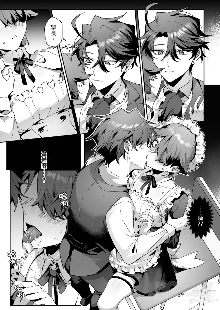 Page 26 of doujinshi The Dazzling Boy and the Gloomy Bunny