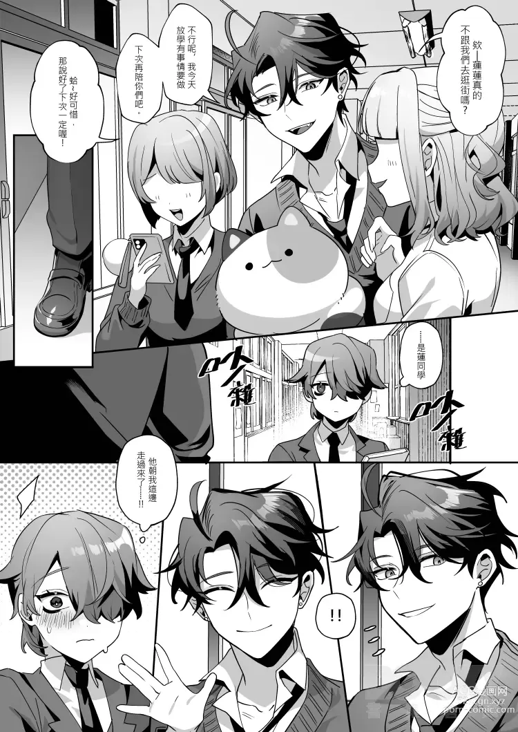 Page 6 of doujinshi The Dazzling Boy and the Gloomy Bunny