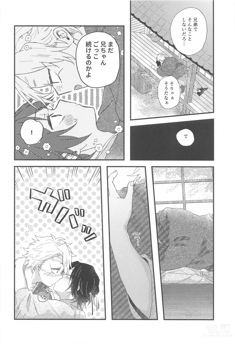 Page 21 of doujinshi Nakayoshi Dekirukana?