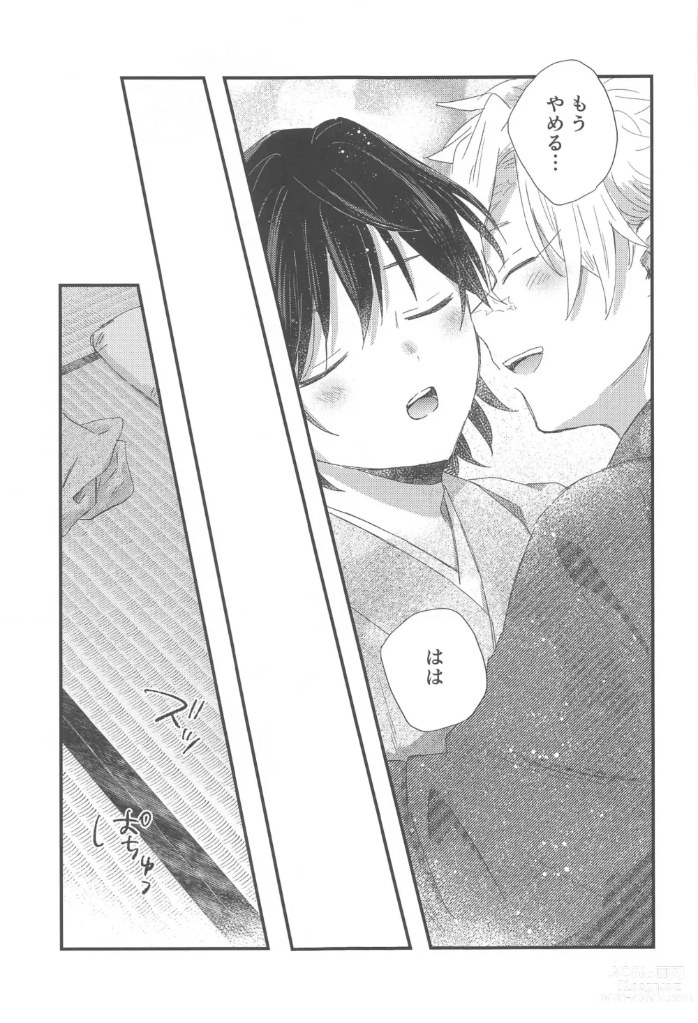 Page 22 of doujinshi Nakayoshi Dekirukana?