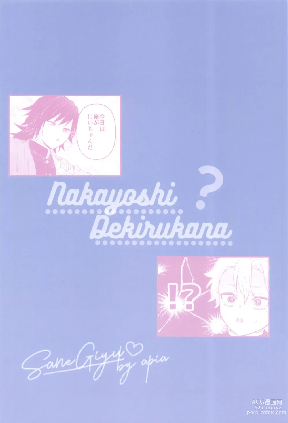 Page 34 of doujinshi Nakayoshi Dekirukana?