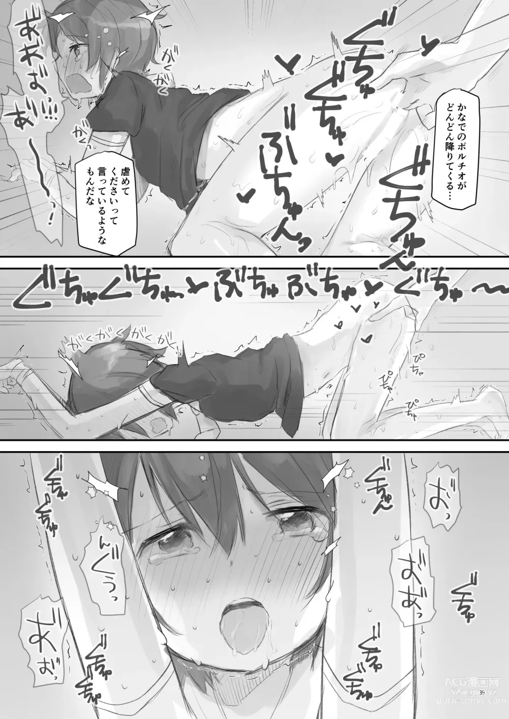 Page 38 of doujinshi Namaiki na Imoto wo Daitai Te Dake de Ikasemakuru