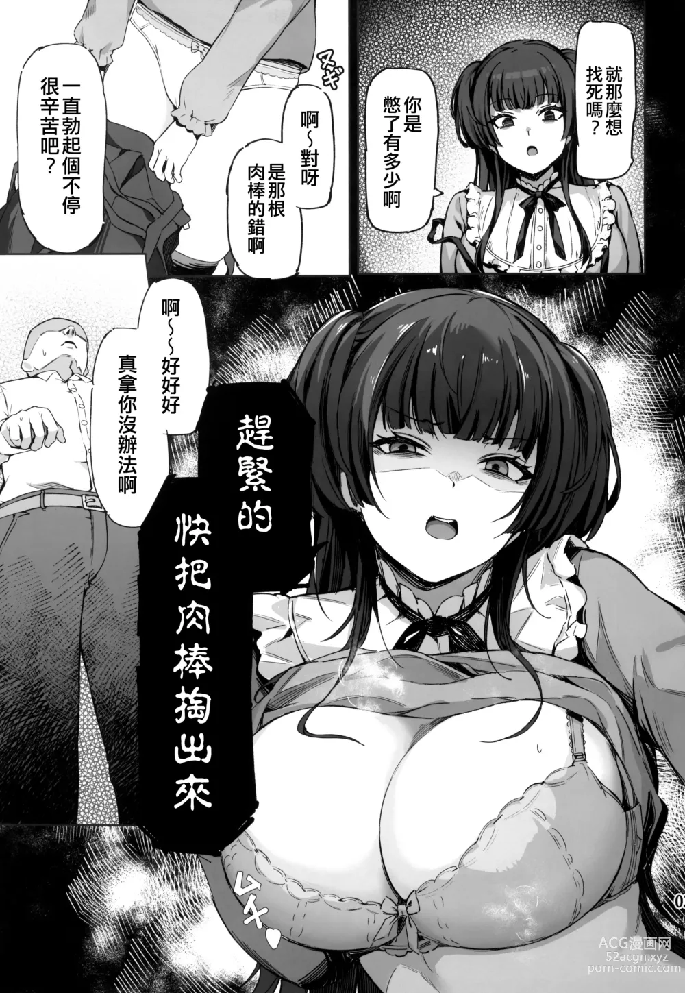 Page 5 of doujinshi Ai ga Omome no 283 Idol - 283 idols whose love is heavy