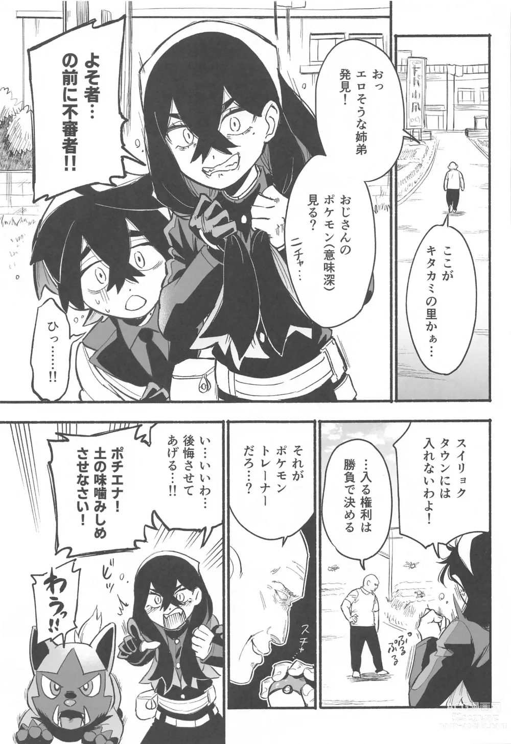 Page 2 of doujinshi Shitei ga Chuunen Chinpo  ni Maketa Hi