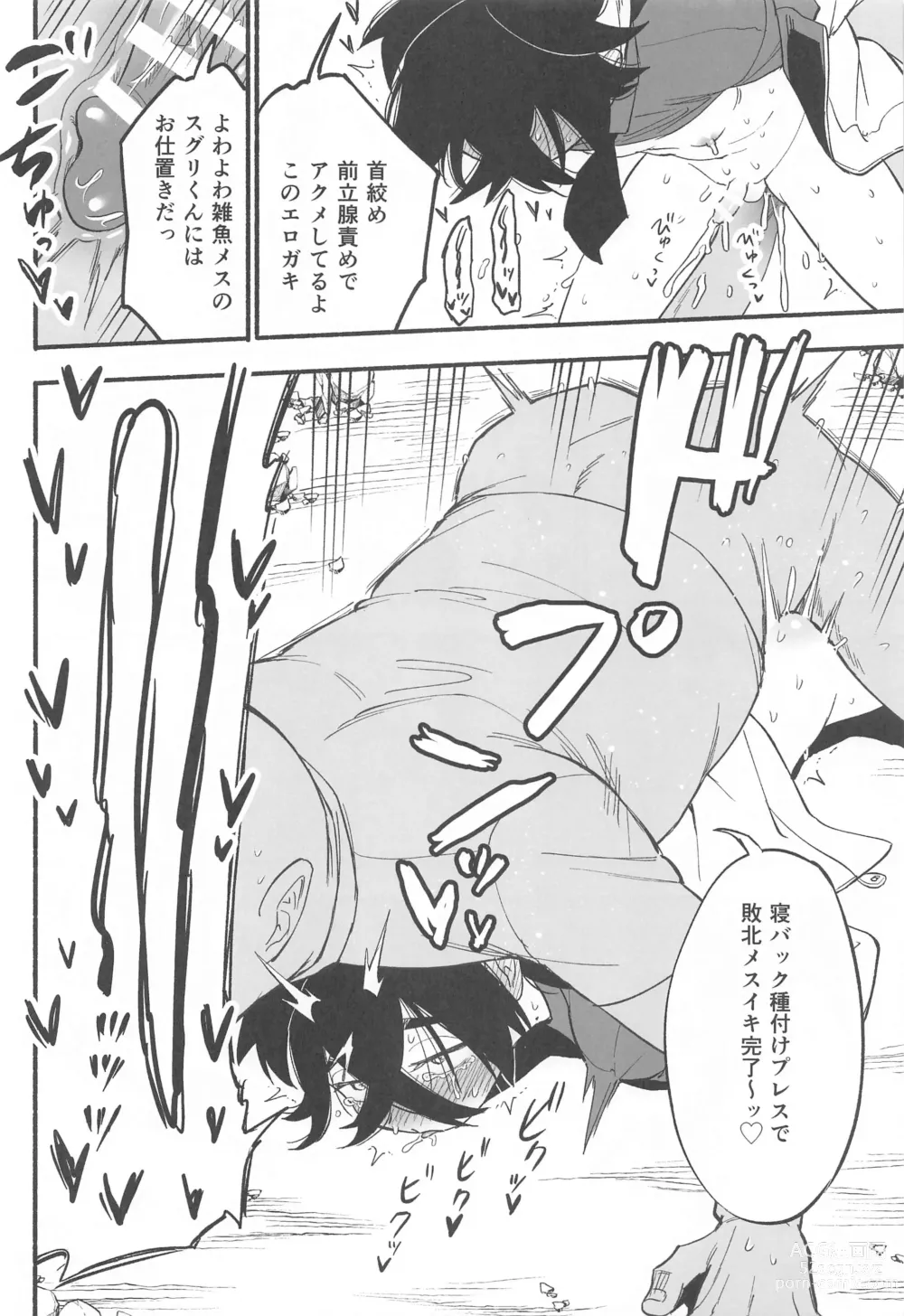 Page 25 of doujinshi Shitei ga Chuunen Chinpo  ni Maketa Hi