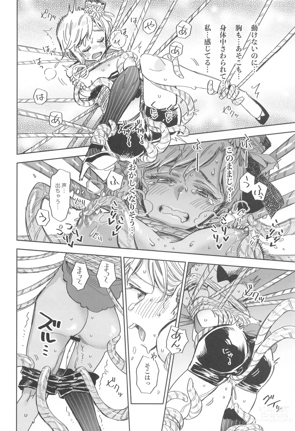 Page 7 of doujinshi Kupaa Sengen -Aiba Yumi Ecchi Goudoushi-