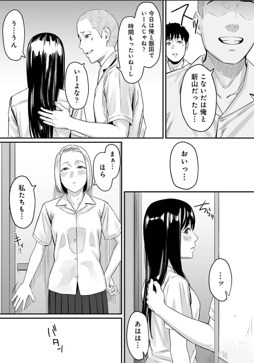 Page 13 of manga Karamizakari Anthology