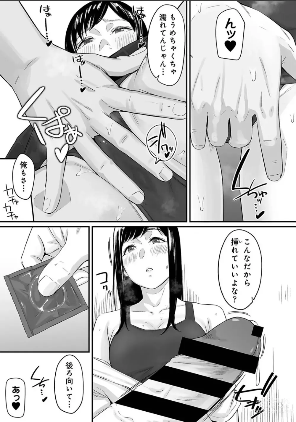 Page 15 of manga Karamizakari Anthology