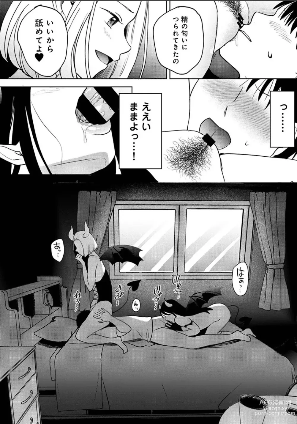 Page 26 of manga Karamizakari Anthology