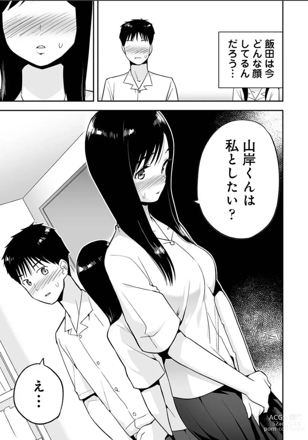 Page 39 of manga Karamizakari Anthology