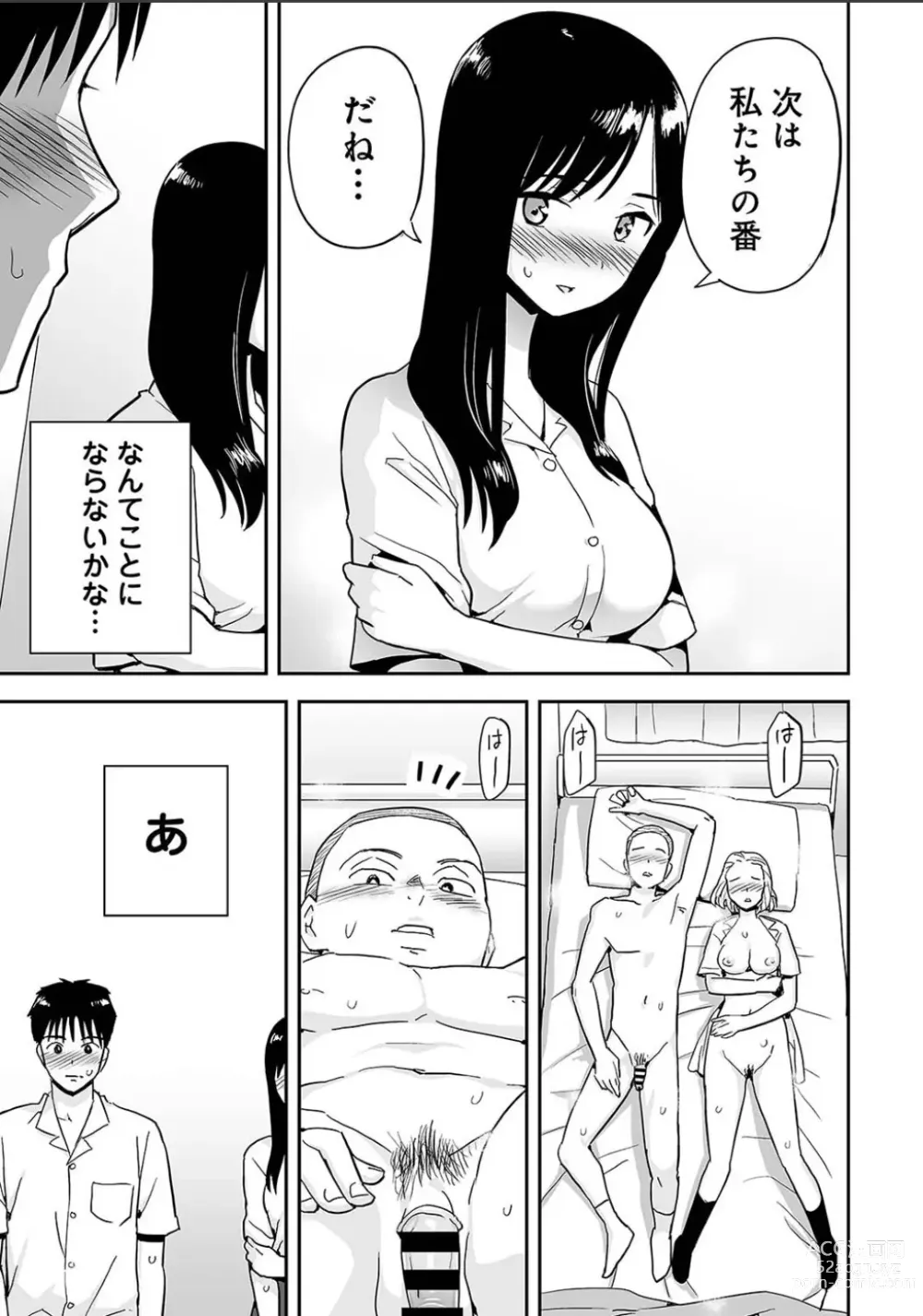 Page 47 of manga Karamizakari Anthology