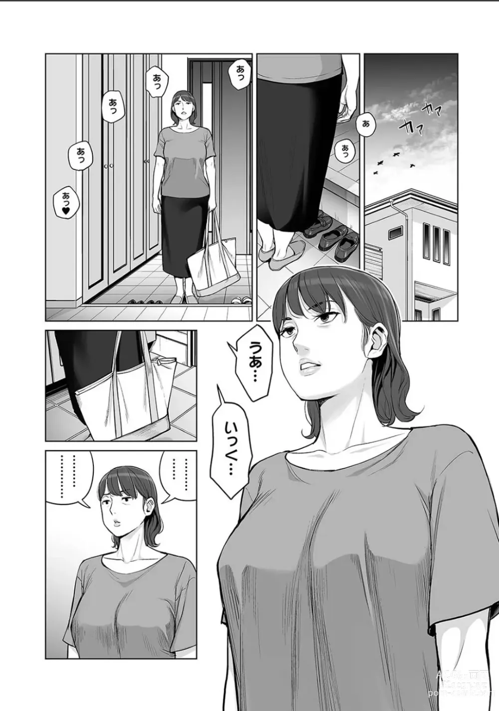 Page 51 of manga Karamizakari Anthology