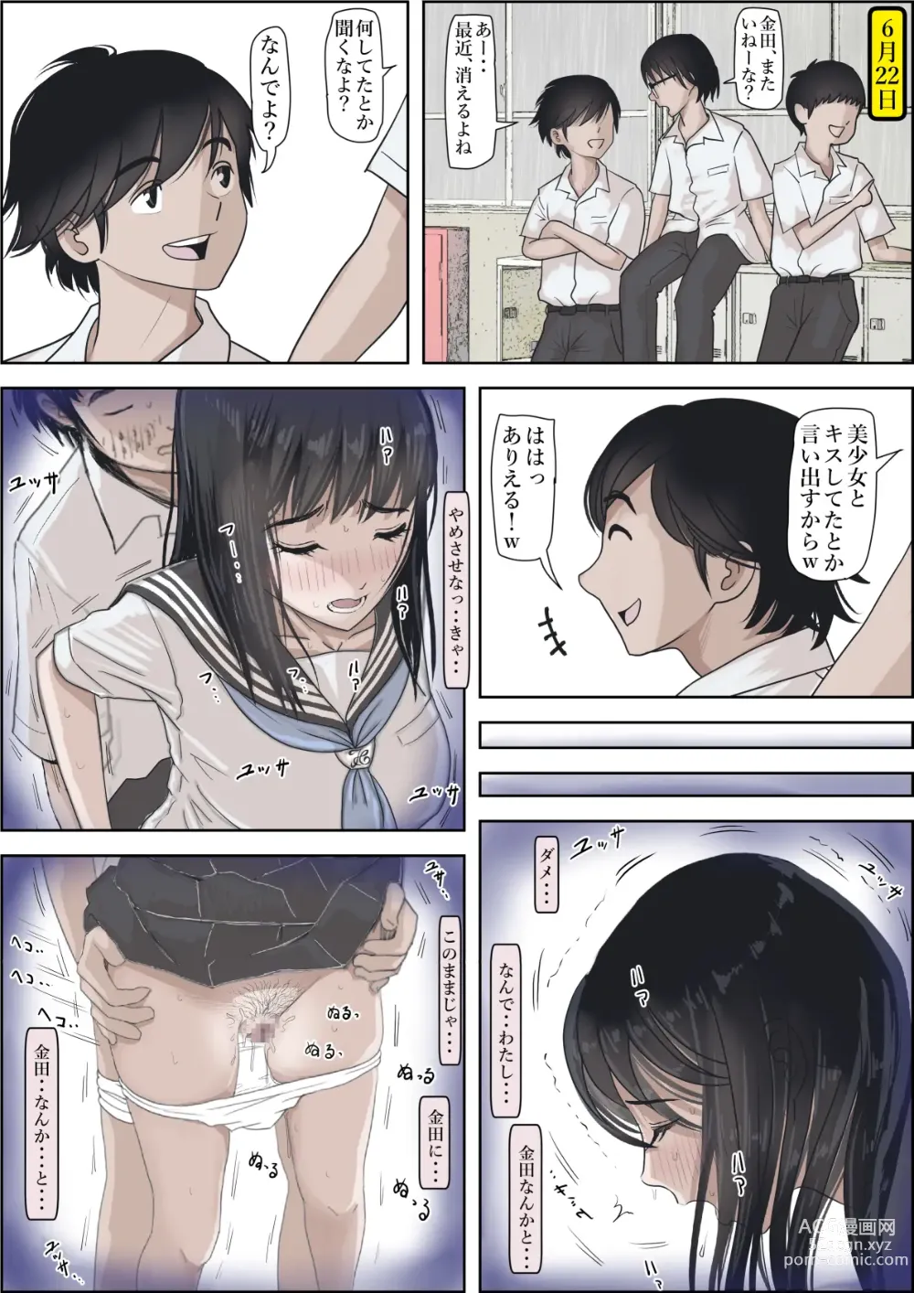 Page 25 of doujinshi Kaneda wa nani mo Warukunai Vol.2