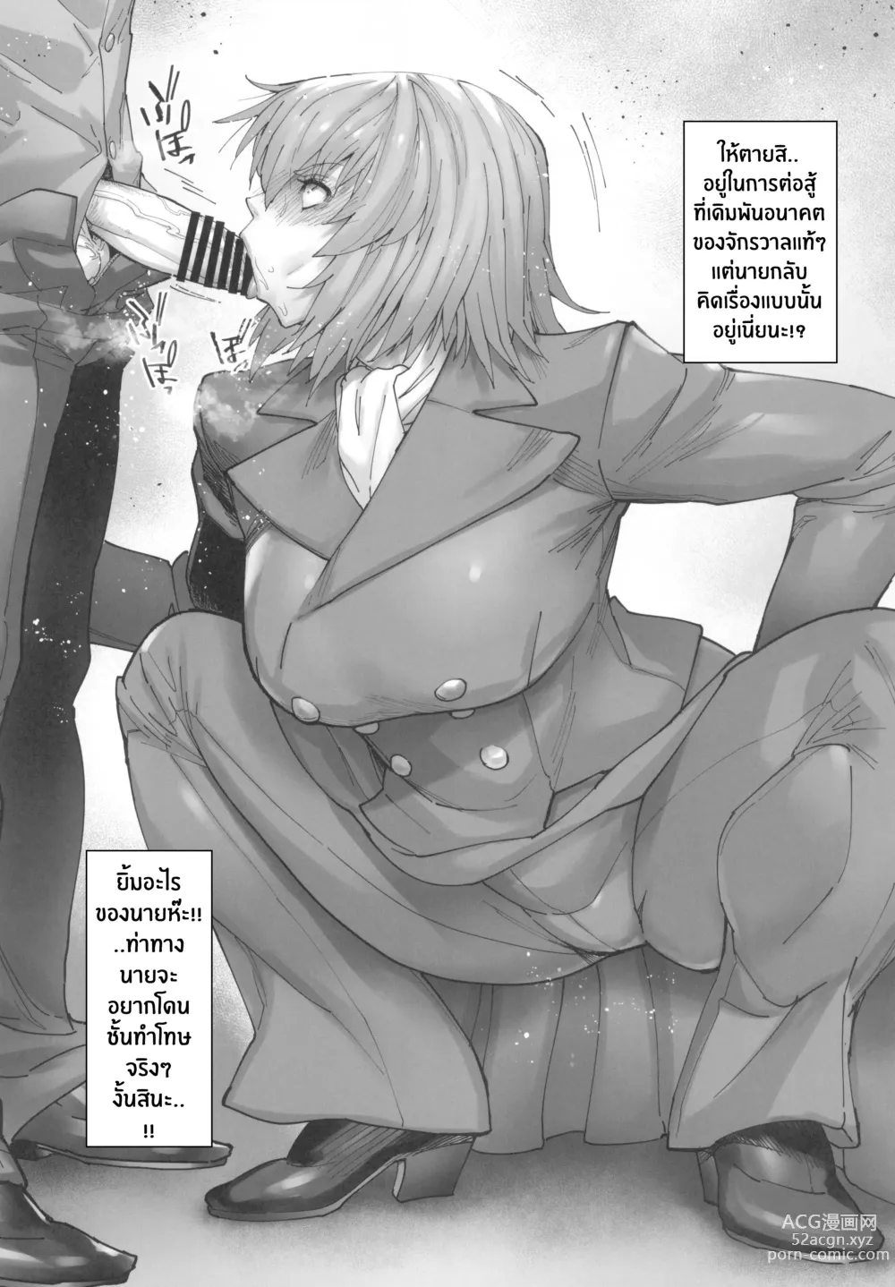 Page 14 of doujinshi E.E.E.E.