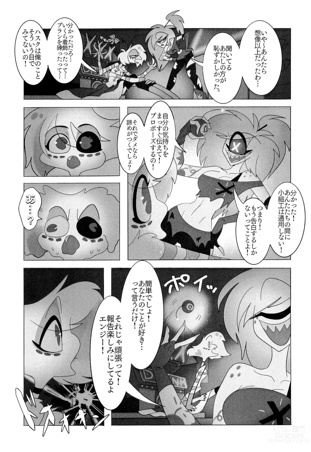 Page 26 of doujinshi Sweet Shots