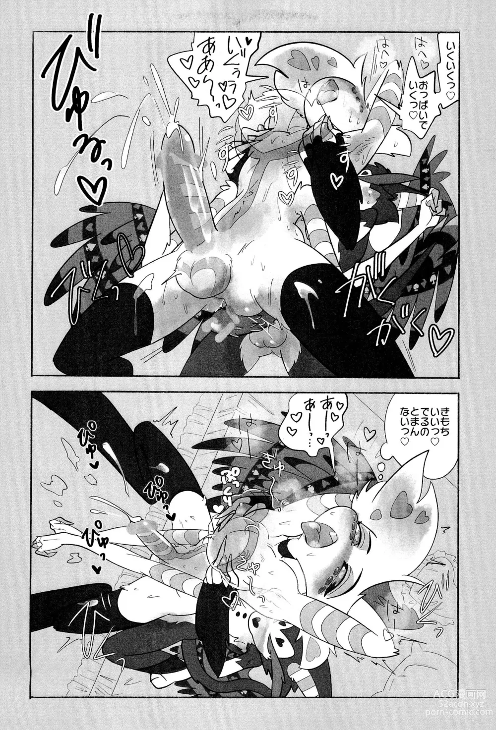 Page 47 of doujinshi Sweet Shots