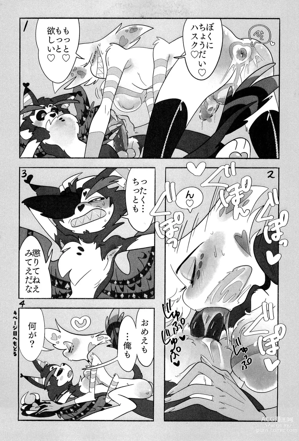 Page 49 of doujinshi Sweet Shots