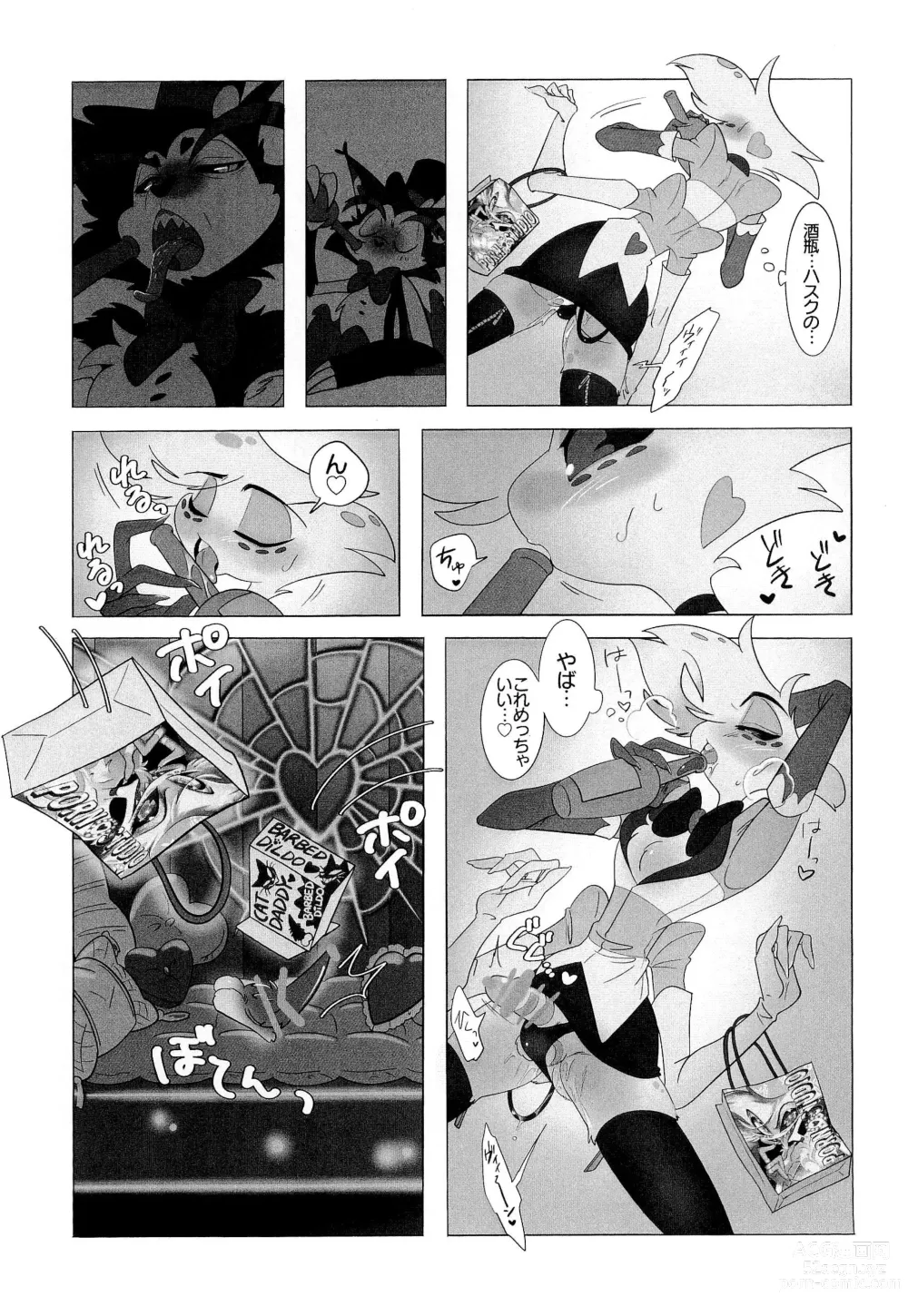 Page 8 of doujinshi Sweet Shots