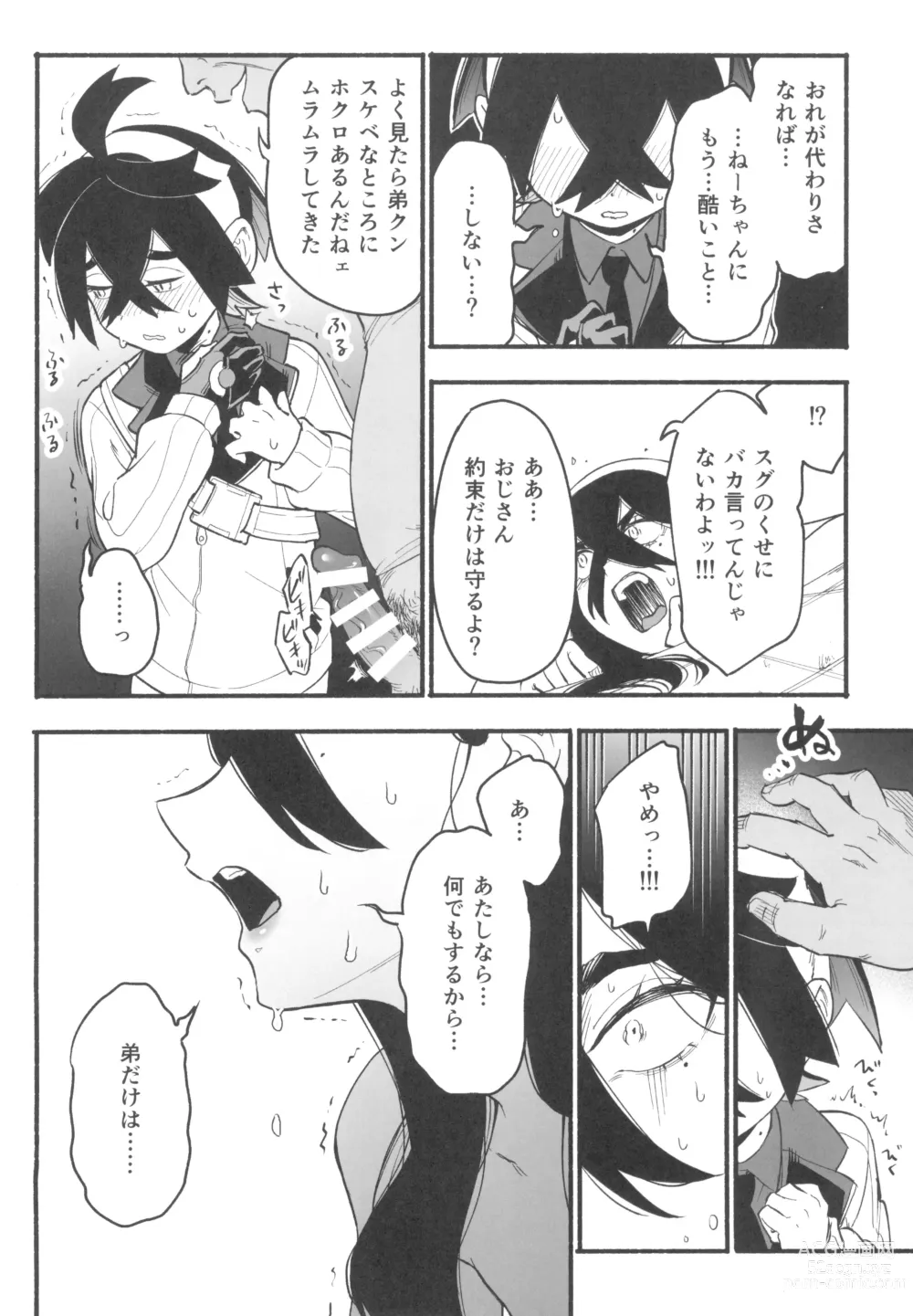 Page 14 of doujinshi Shitei ga Chuunen Chinpo ni Maketa Hi