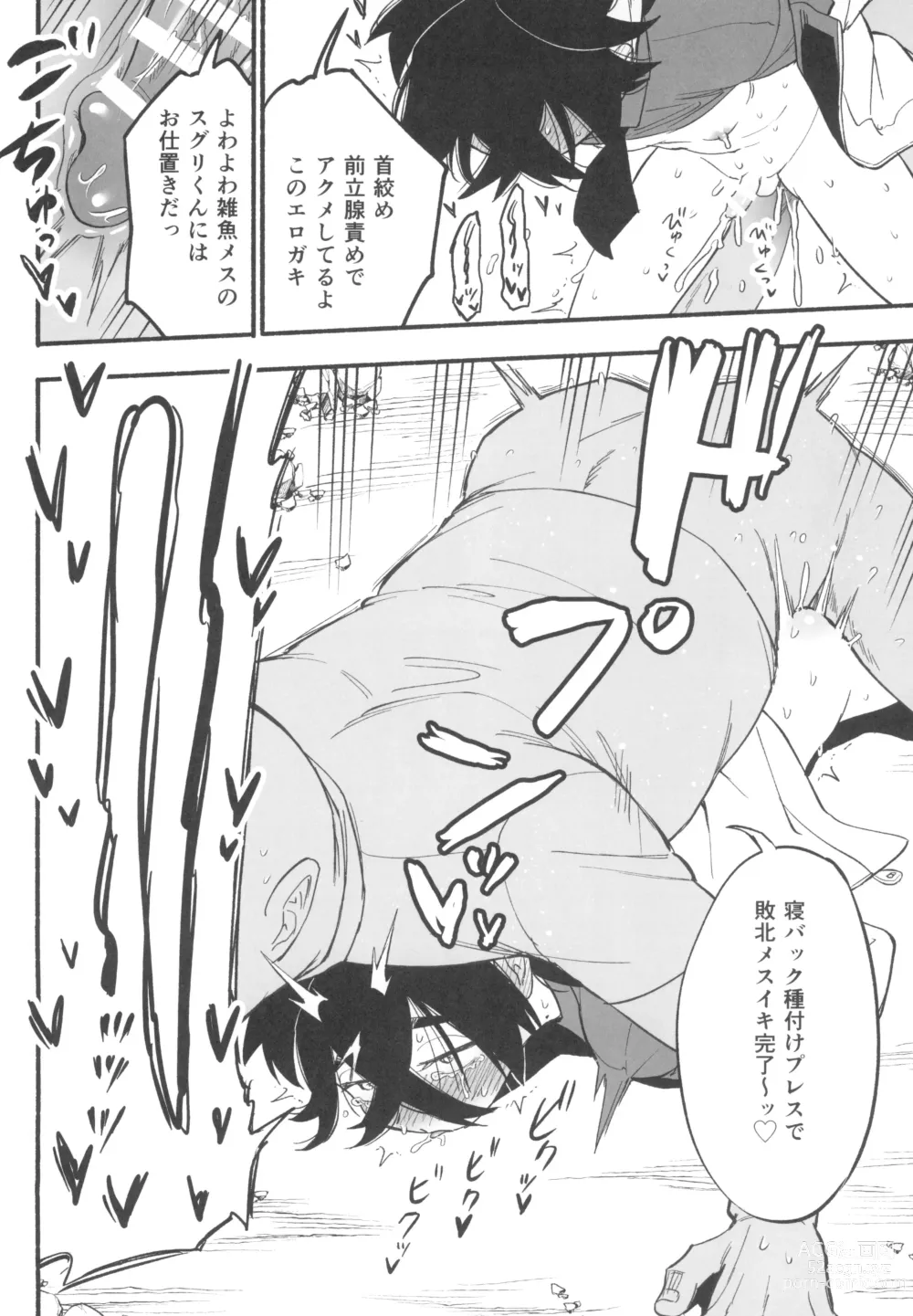 Page 26 of doujinshi Shitei ga Chuunen Chinpo ni Maketa Hi