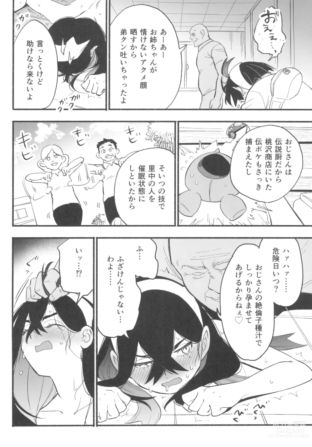 Page 6 of doujinshi Shitei ga Chuunen Chinpo ni Maketa Hi