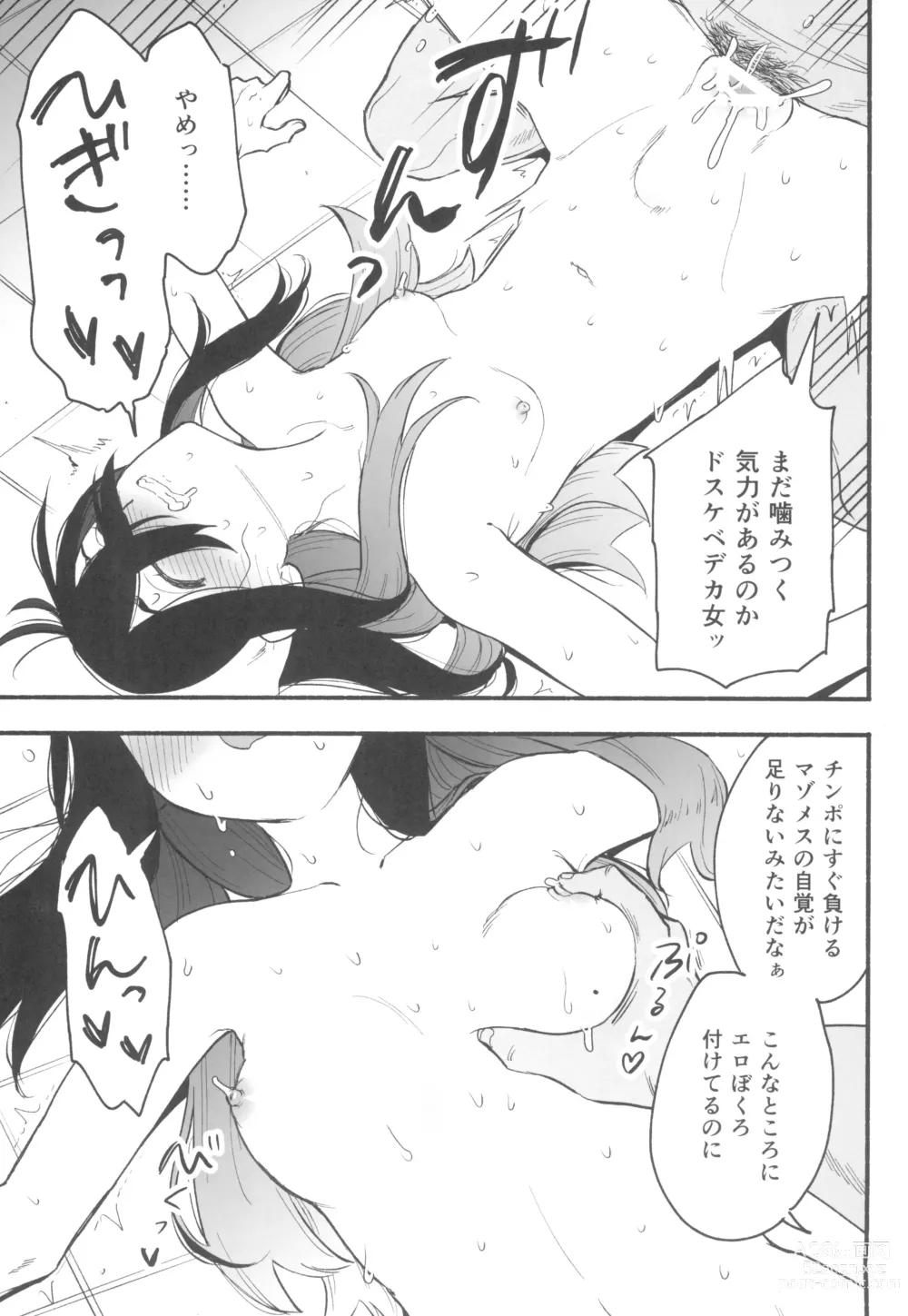 Page 7 of doujinshi Shitei ga Chuunen Chinpo ni Maketa Hi