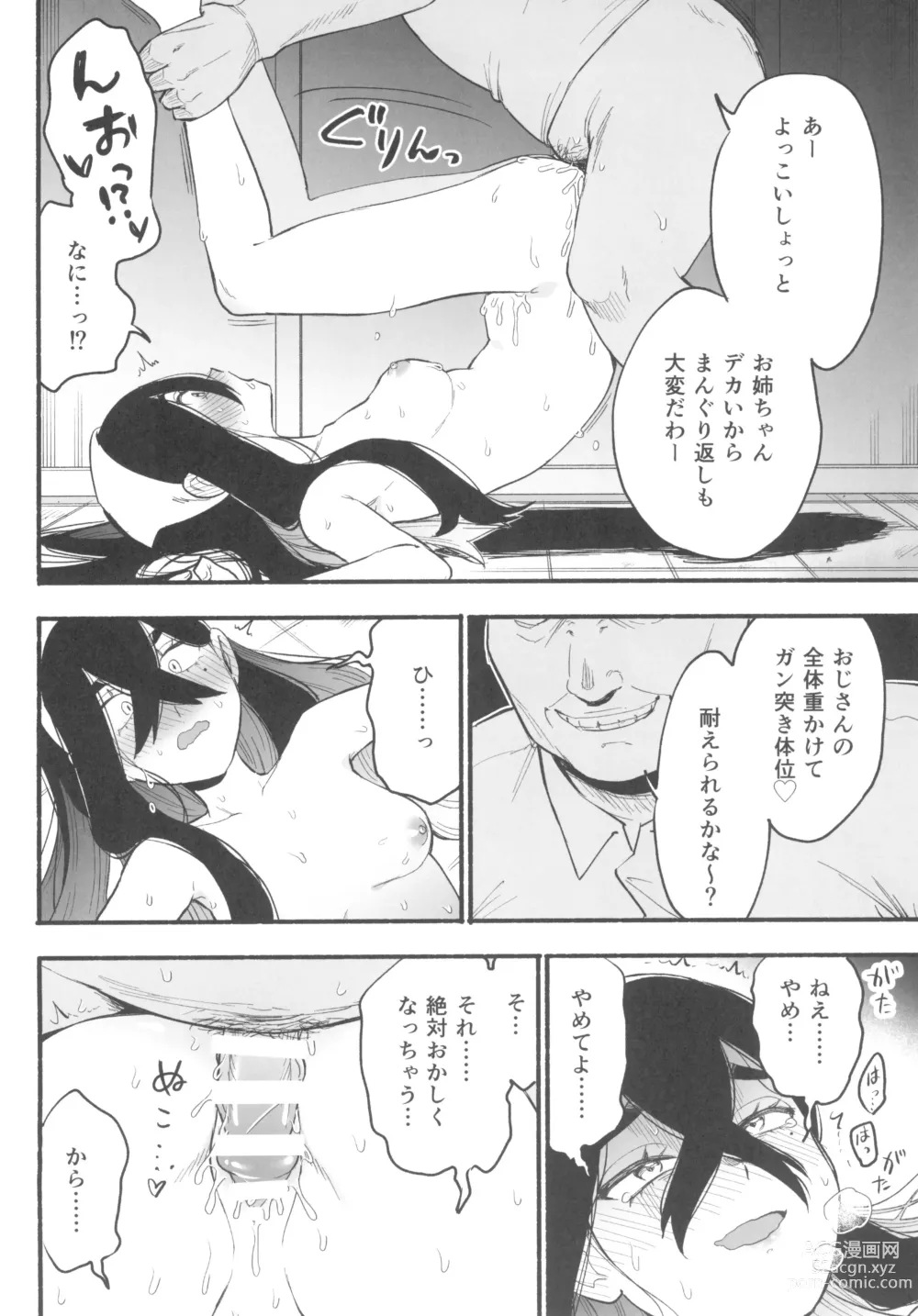 Page 8 of doujinshi Shitei ga Chuunen Chinpo ni Maketa Hi