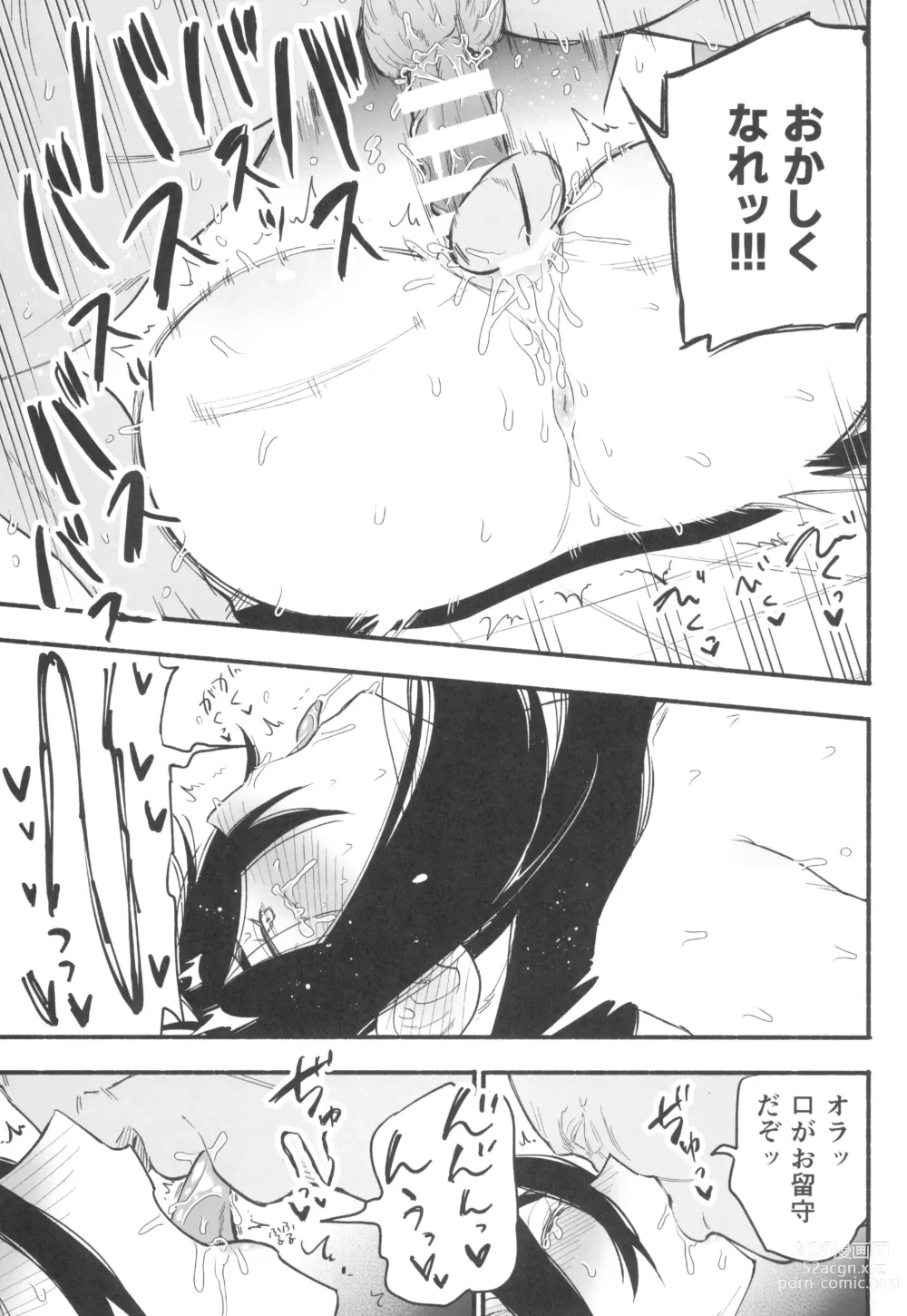 Page 9 of doujinshi Shitei ga Chuunen Chinpo ni Maketa Hi