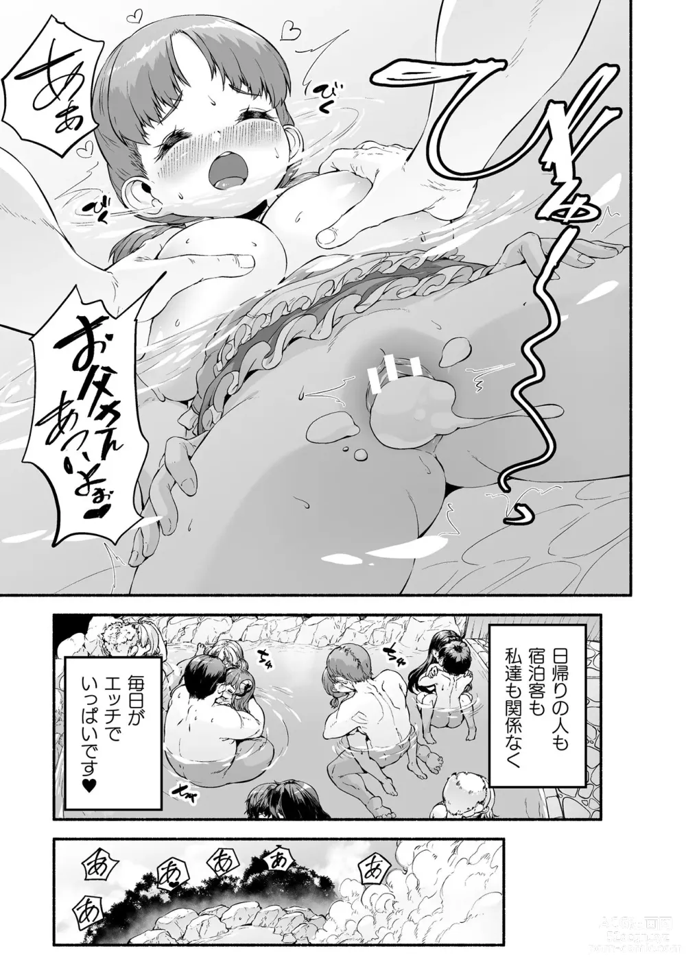 Page 125 of manga Chicchai x Dekkai x Fantasy - Little x Big x Fantasy