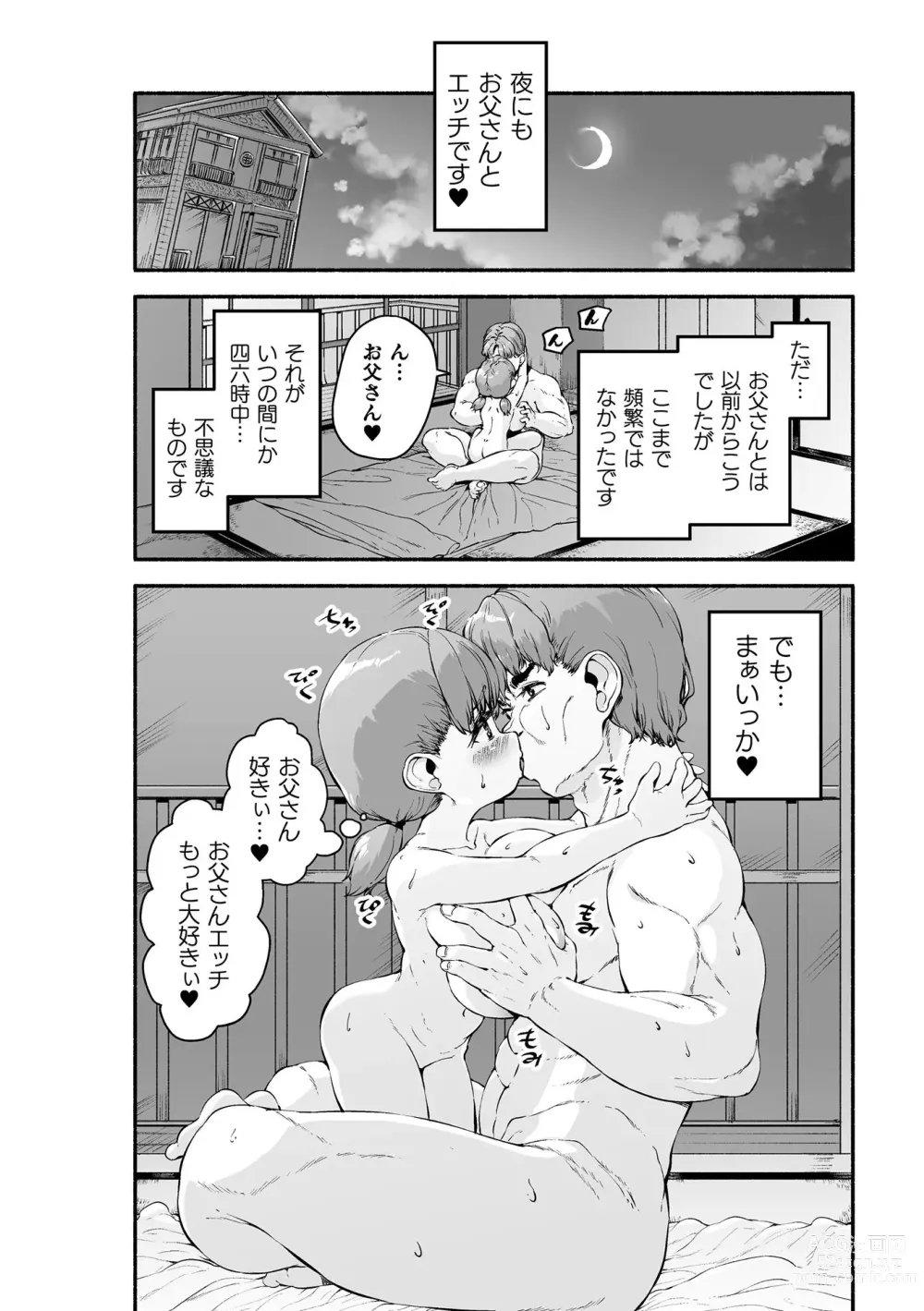 Page 126 of manga Chicchai x Dekkai x Fantasy - Little x Big x Fantasy