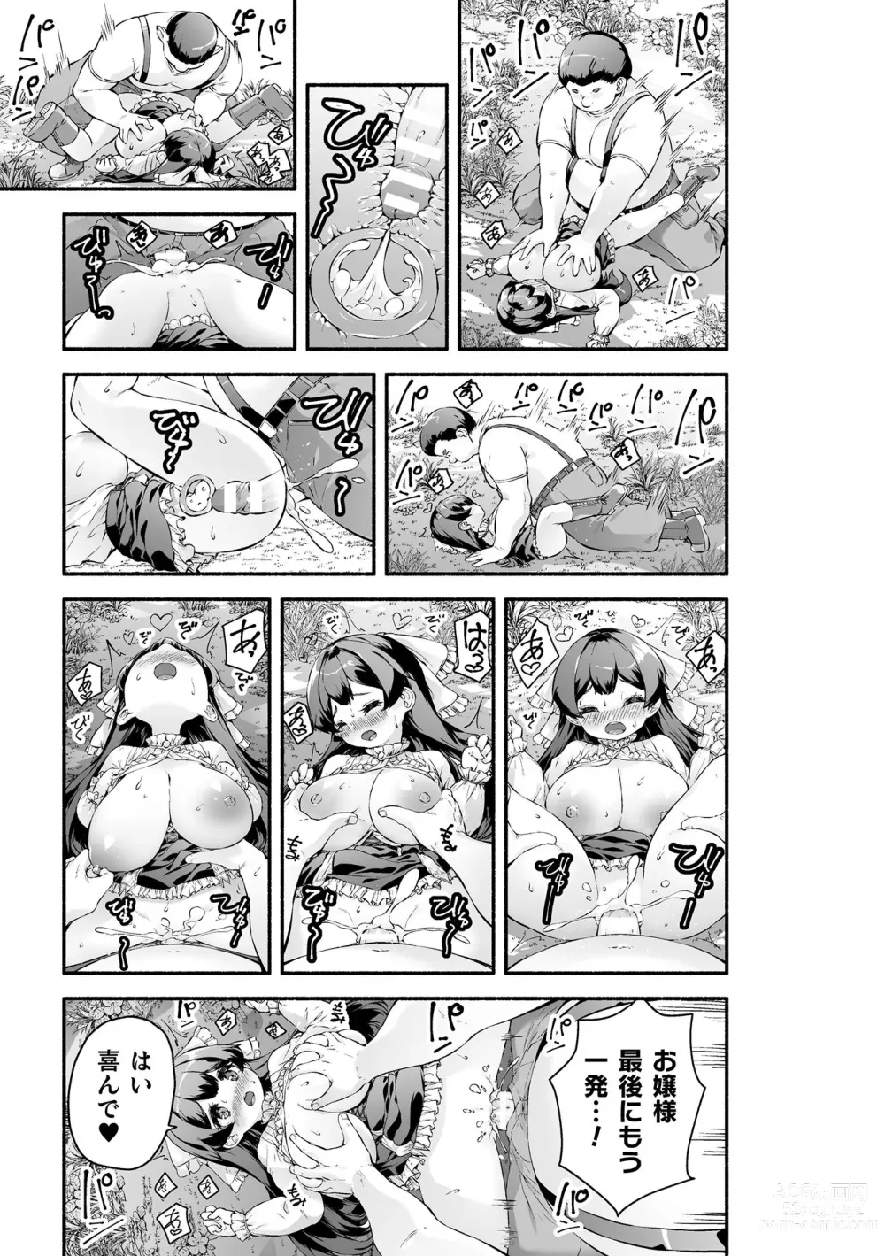 Page 141 of manga Chicchai x Dekkai x Fantasy - Little x Big x Fantasy