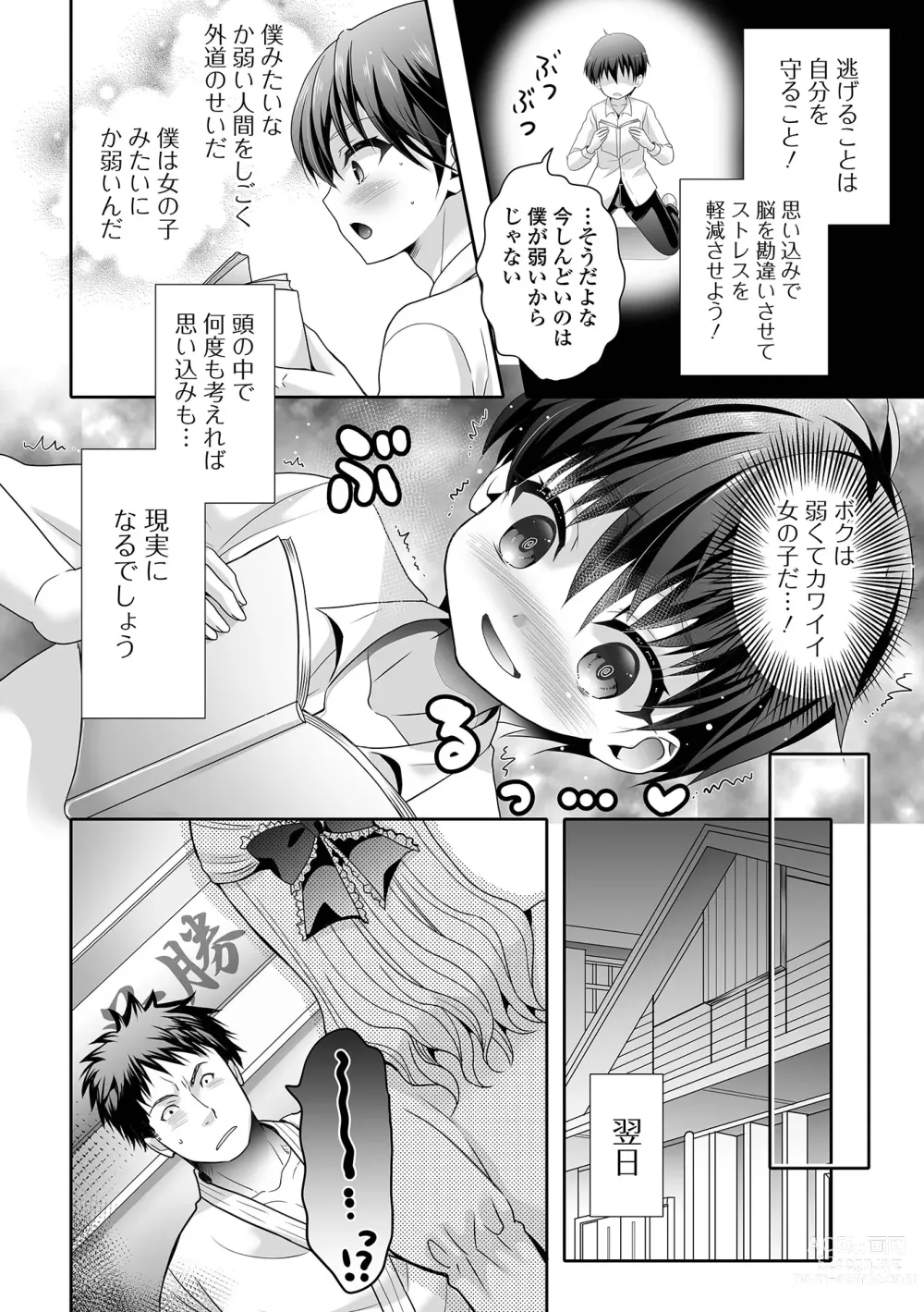 Page 102 of manga Otoko no Ko-llection! S AD Saiin Kakerare Otokonoko!!