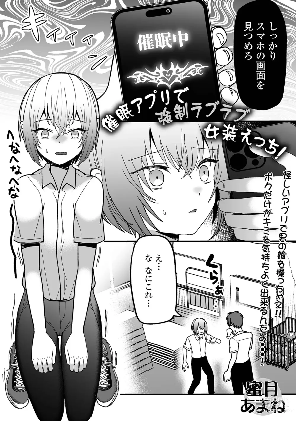 Page 115 of manga Otoko no Ko-llection! S AD Saiin Kakerare Otokonoko!!