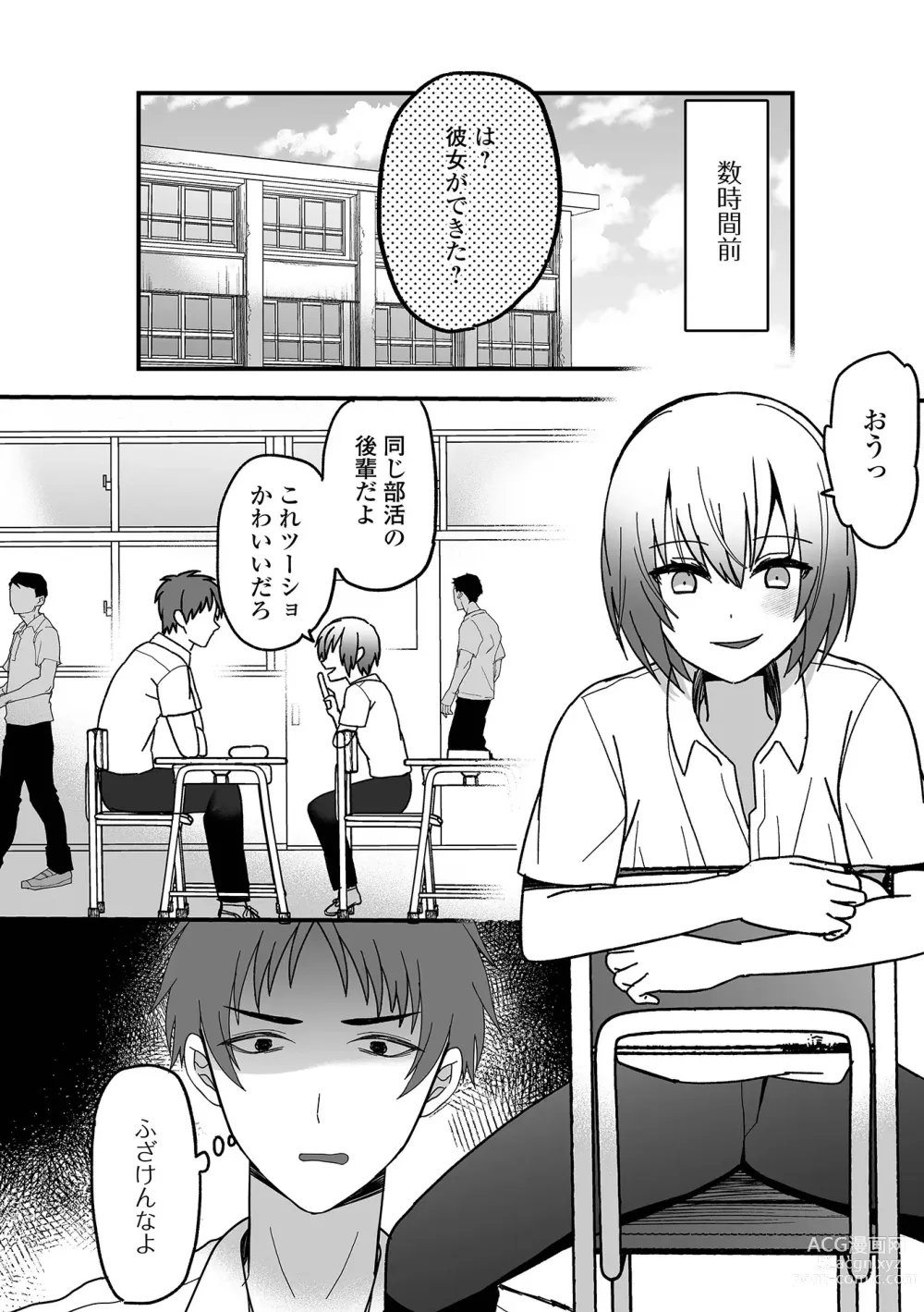 Page 118 of manga Otoko no Ko-llection! S AD Saiin Kakerare Otokonoko!!