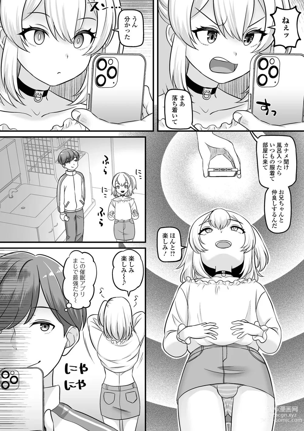 Page 20 of manga Otoko no Ko-llection! S AD Saiin Kakerare Otokonoko!!