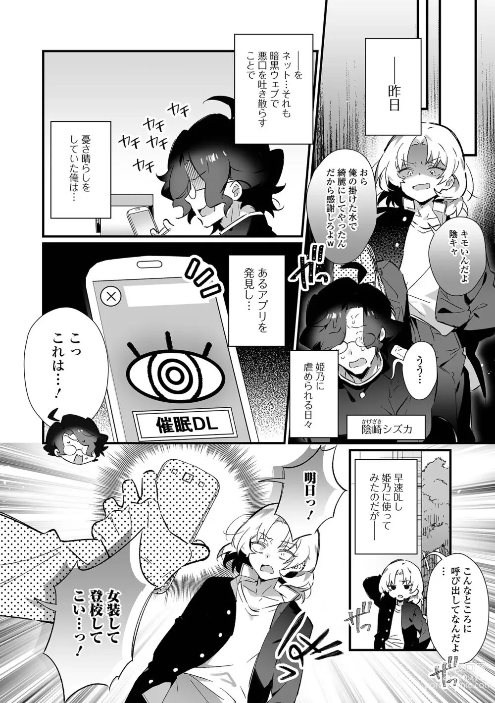 Page 4 of manga Otoko no Ko-llection! S AD Saiin Kakerare Otokonoko!!