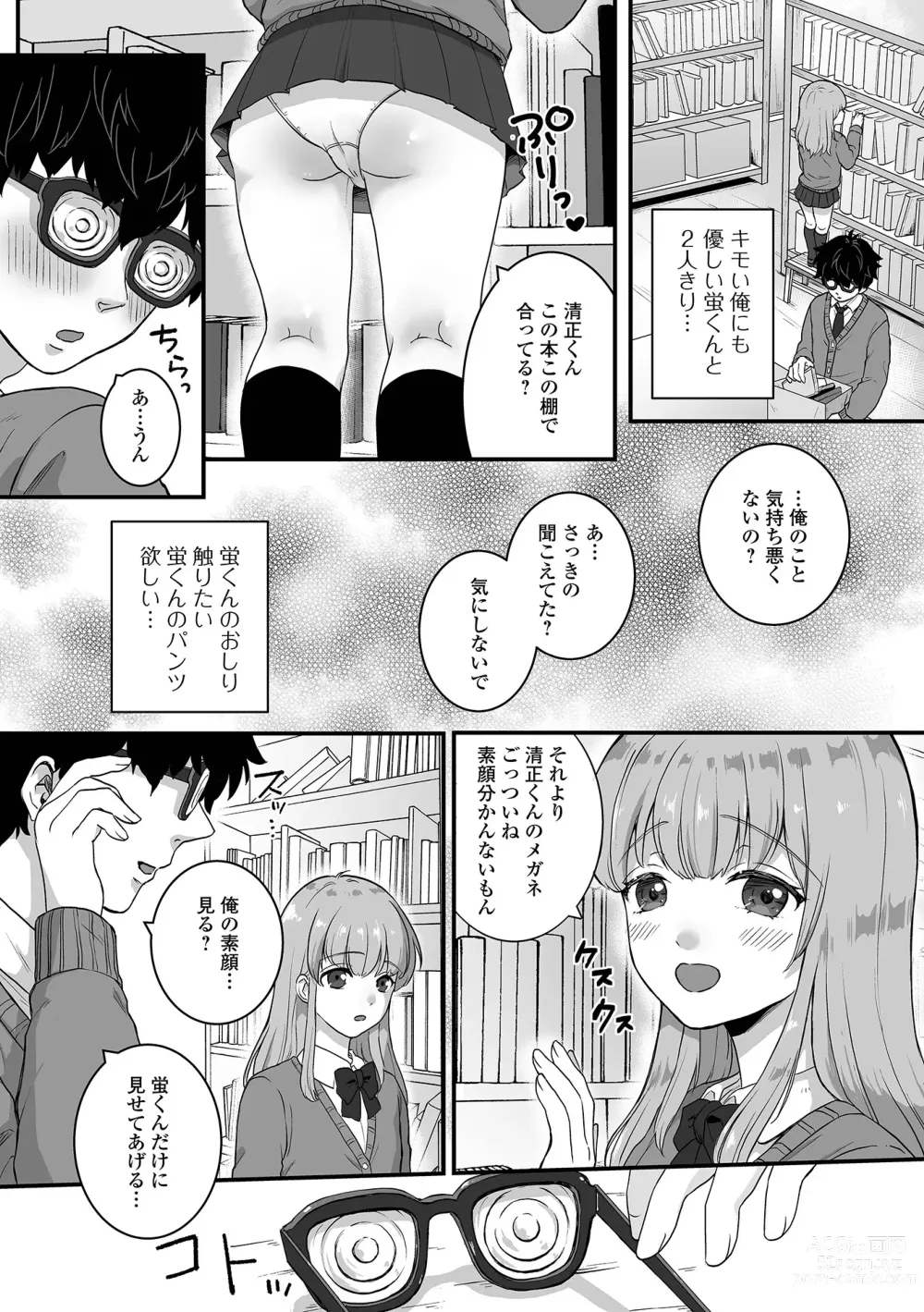 Page 36 of manga Otoko no Ko-llection! S AD Saiin Kakerare Otokonoko!!