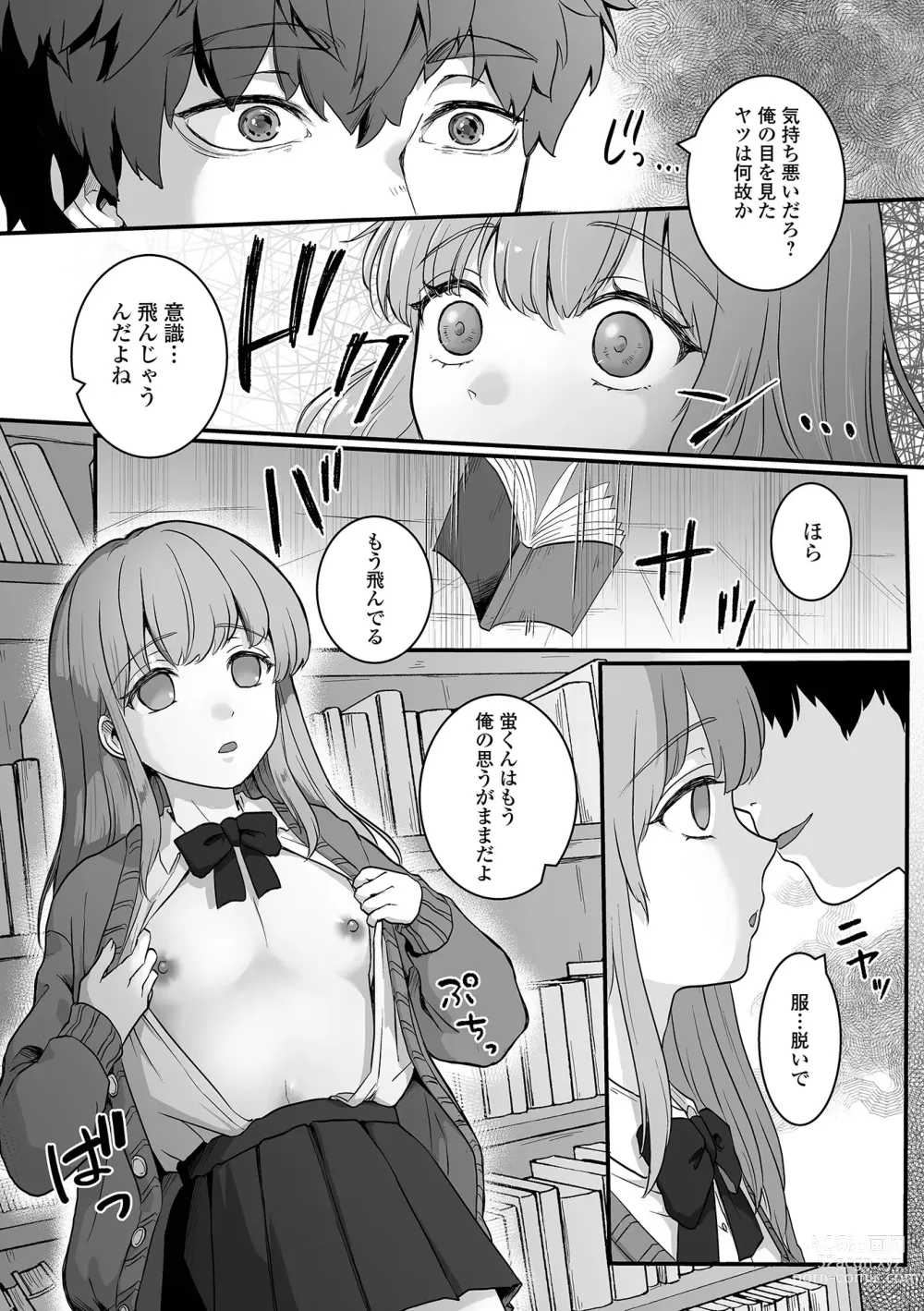 Page 37 of manga Otoko no Ko-llection! S AD Saiin Kakerare Otokonoko!!