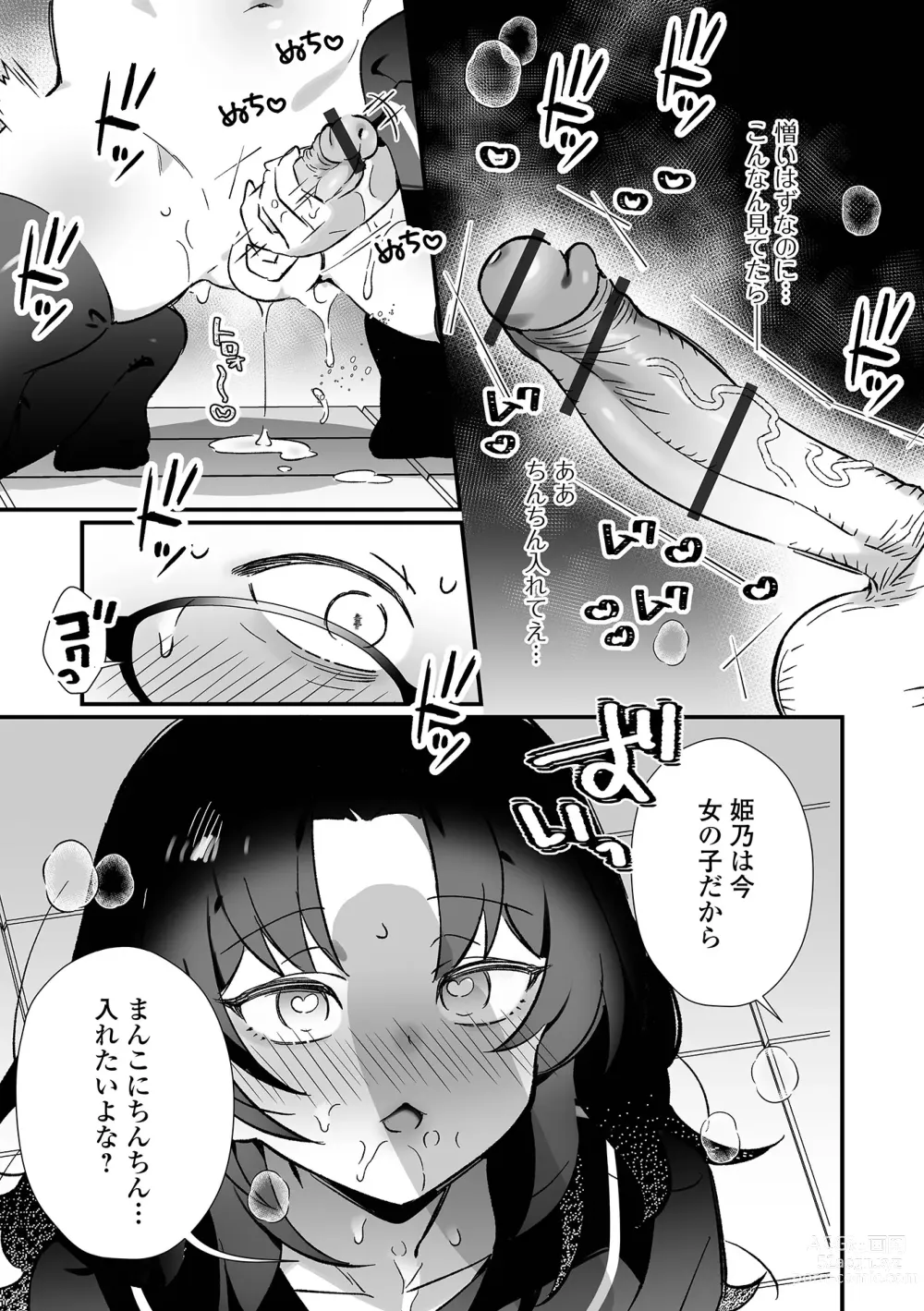 Page 9 of manga Otoko no Ko-llection! S AD Saiin Kakerare Otokonoko!!