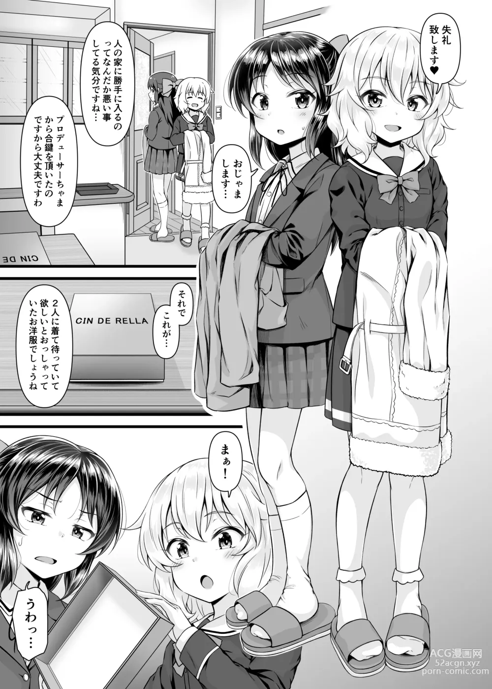 Page 2 of doujinshi Momoka to Arisu kara Nandemo Iu Koto Kiku-ken Morattara