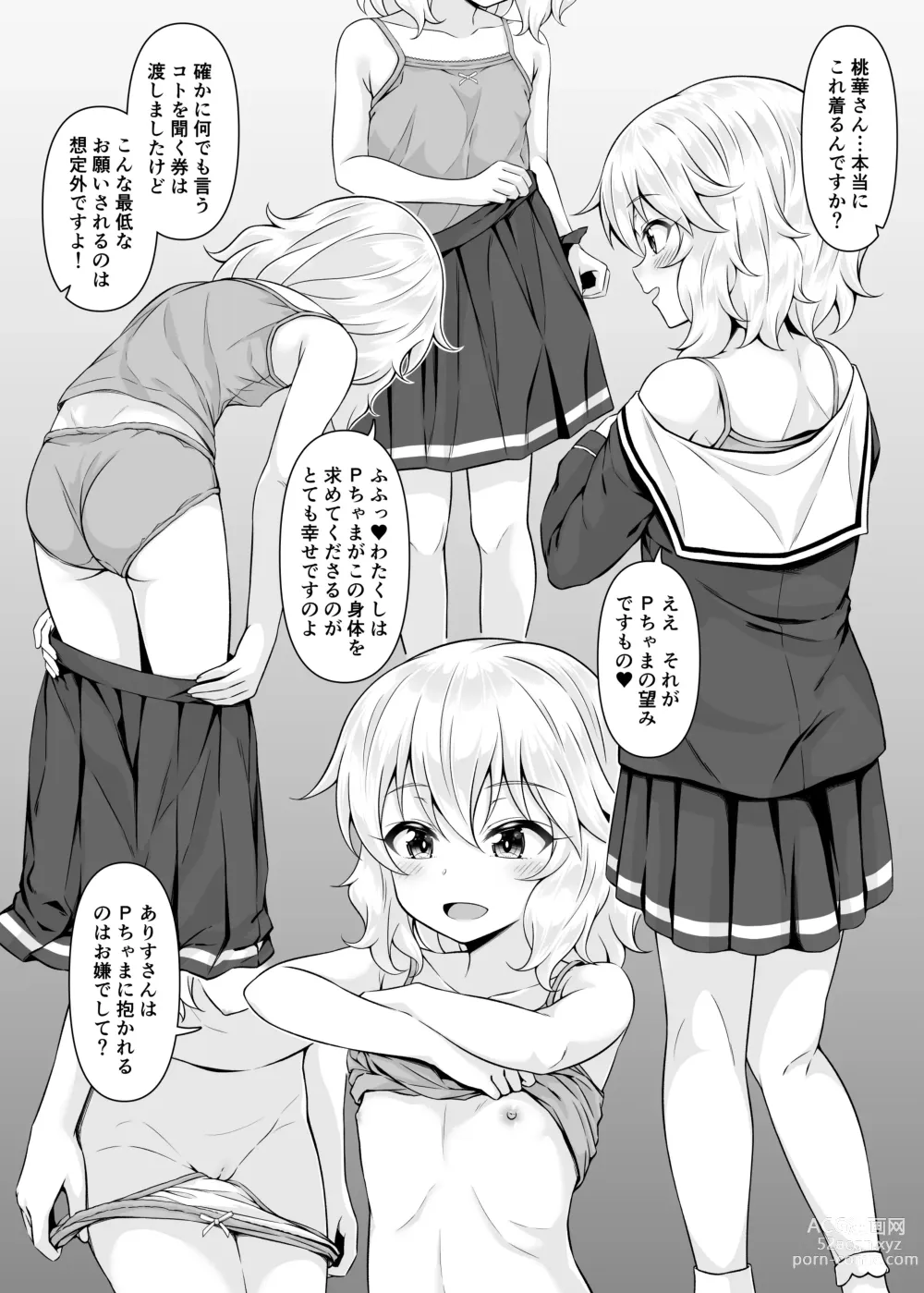 Page 3 of doujinshi Momoka to Arisu kara Nandemo Iu Koto Kiku-ken Morattara