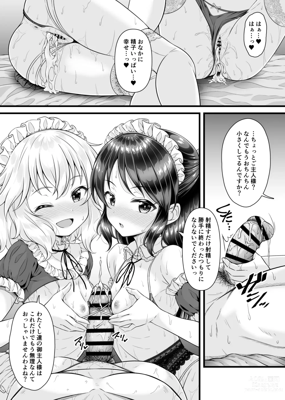 Page 26 of doujinshi Momoka to Arisu kara Nandemo Iu Koto Kiku-ken Morattara