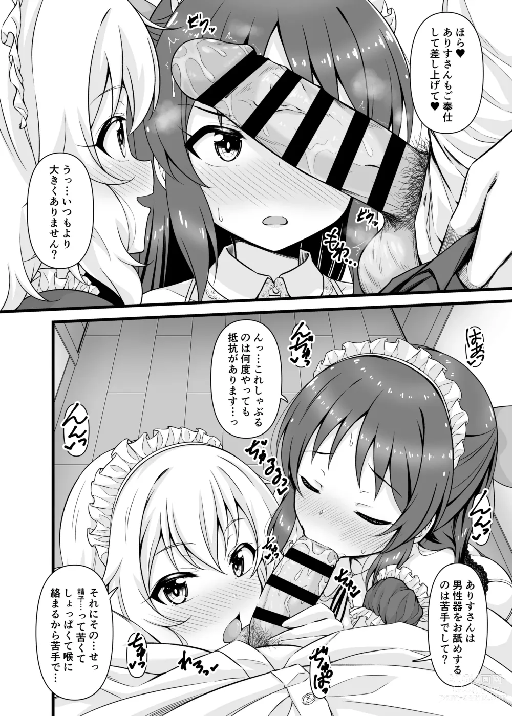 Page 39 of doujinshi Momoka to Arisu kara Nandemo Iu Koto Kiku-ken Morattara