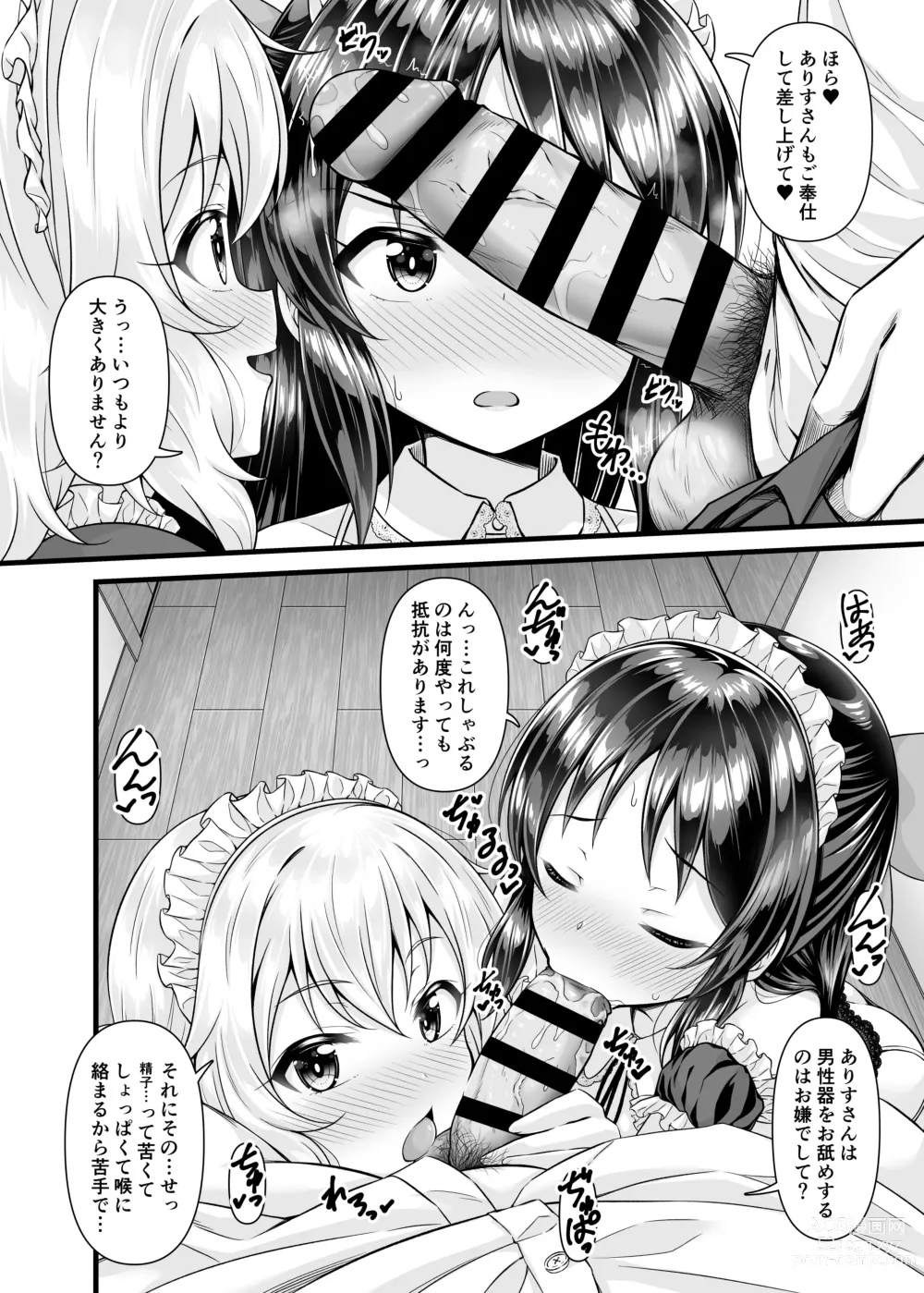 Page 9 of doujinshi Momoka to Arisu kara Nandemo Iu Koto Kiku-ken Morattara